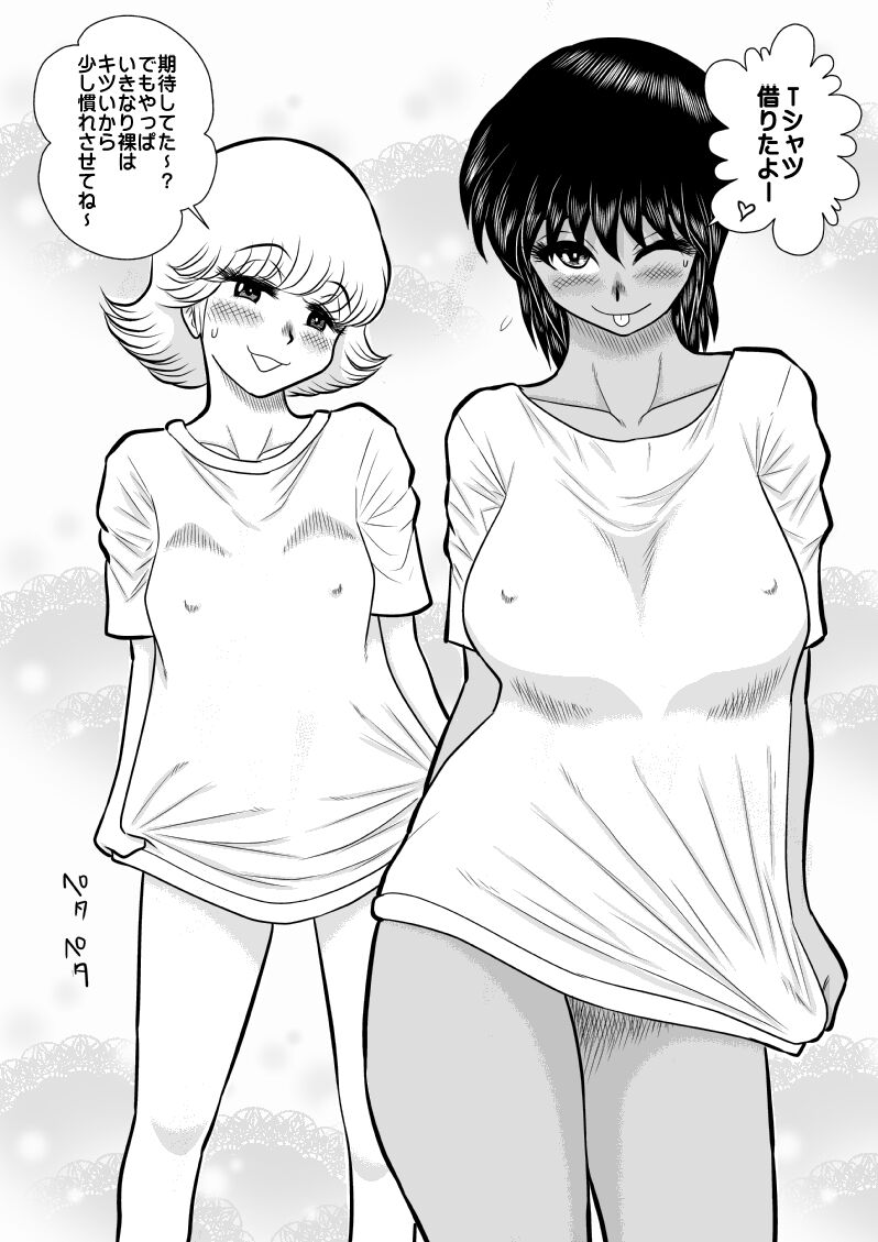 FAKE An Tanhenshuu page 9 full