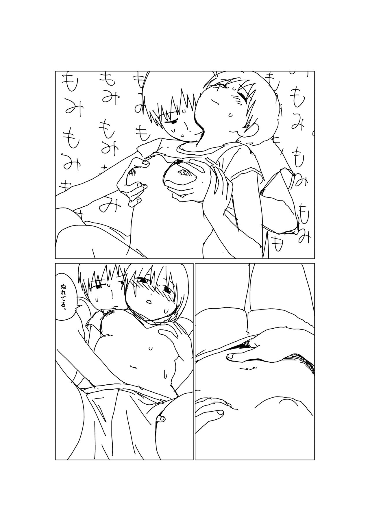 Hajimete Kaita Ero Manga page 3 full