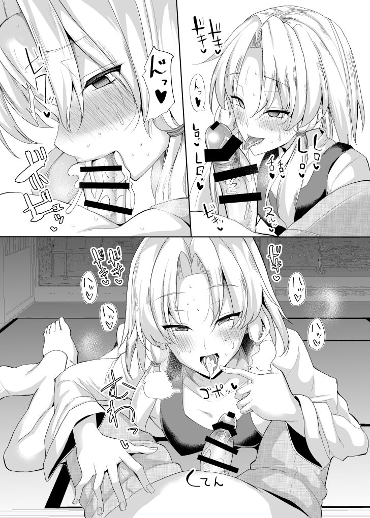 Chinchintei Comprehensive book page 5 full