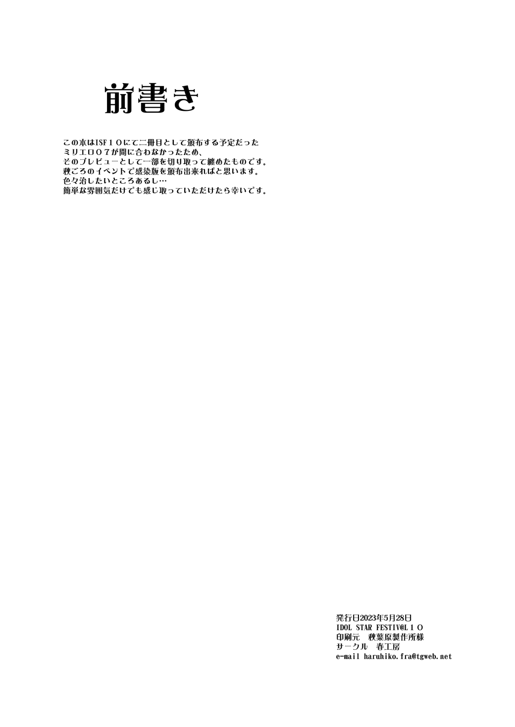 MILLIERO 07 Pre page 2 full