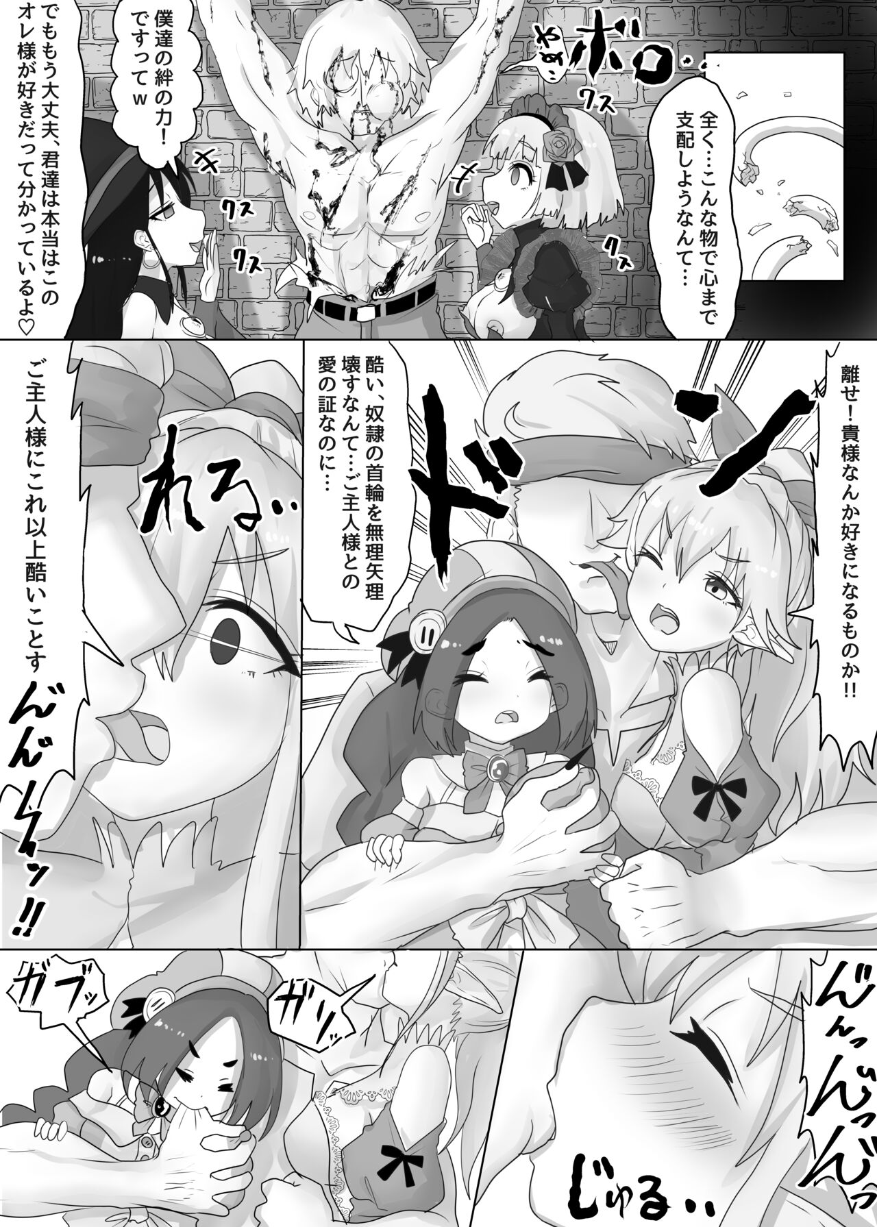 Isekai Tensei shita Shujinkou wa Heroine o Hoka no Tenseisha ni Netorareru "Dorei Elf Hen" page 5 full