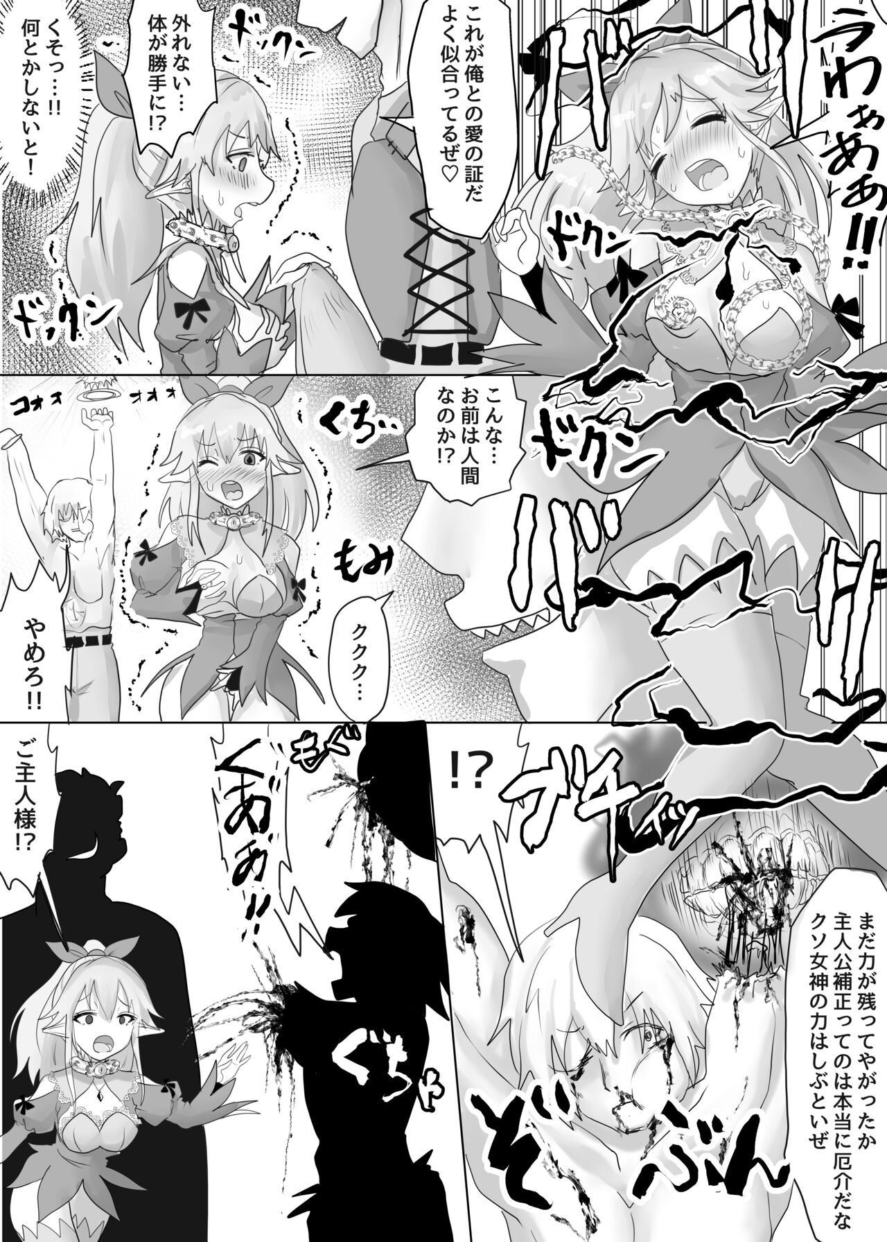Isekai Tensei shita Shujinkou wa Heroine o Hoka no Tenseisha ni Netorareru "Dorei Elf Hen" page 7 full