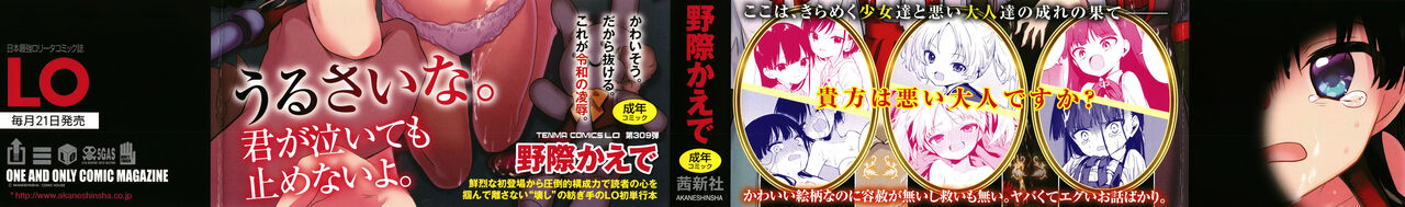 Omocha no Jinsei page 2 full