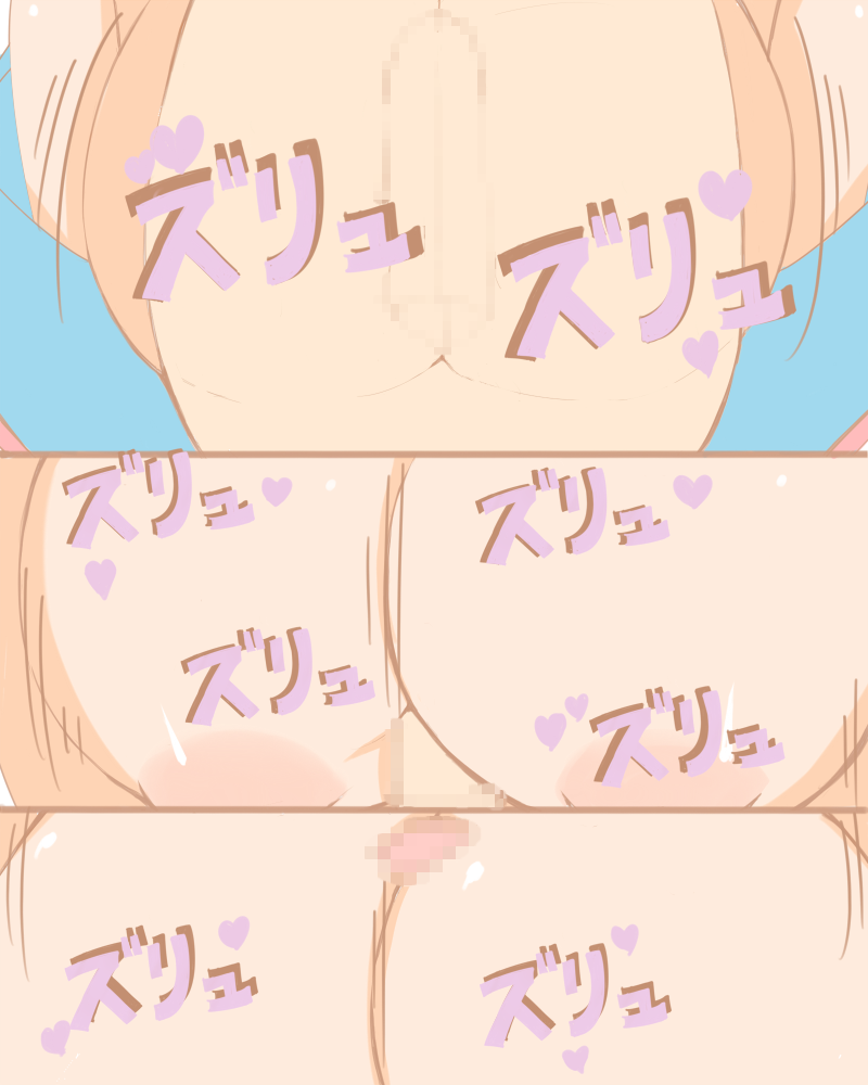 Shota Master to H na Girl page 10 full