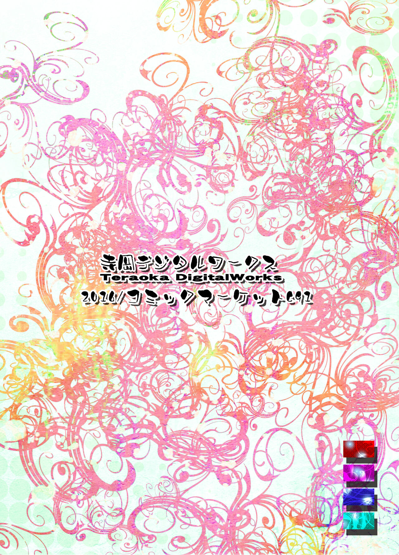 Kyouki! Hitokui Usagi page 2 full