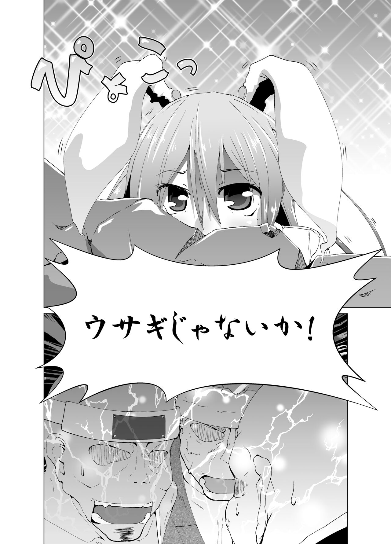 Kyouki! Hitokui Usagi page 6 full