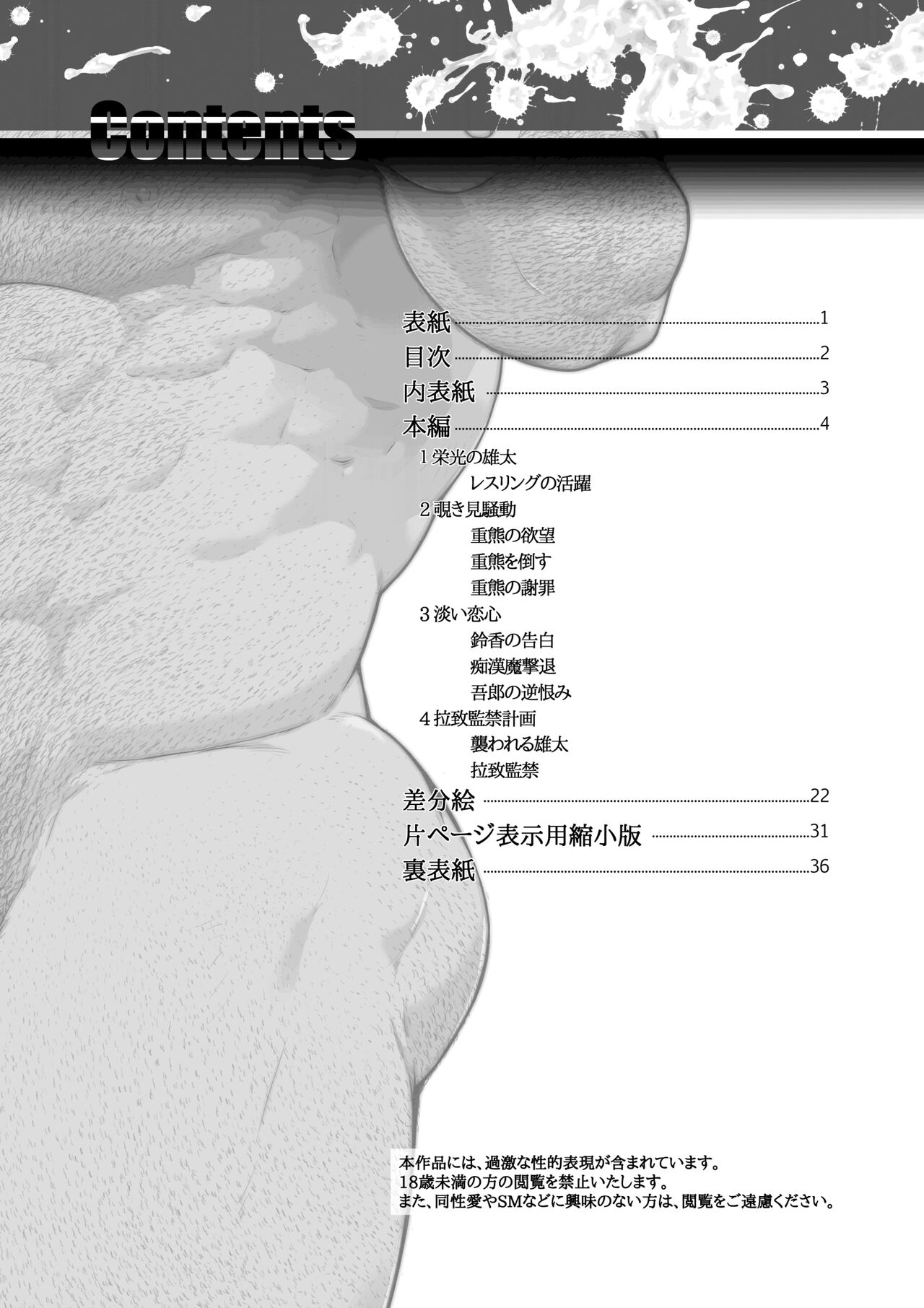 Shihaisha no Hyouteki: Osuinu Dorei Shiiku Monogatari Ch. 0 page 2 full