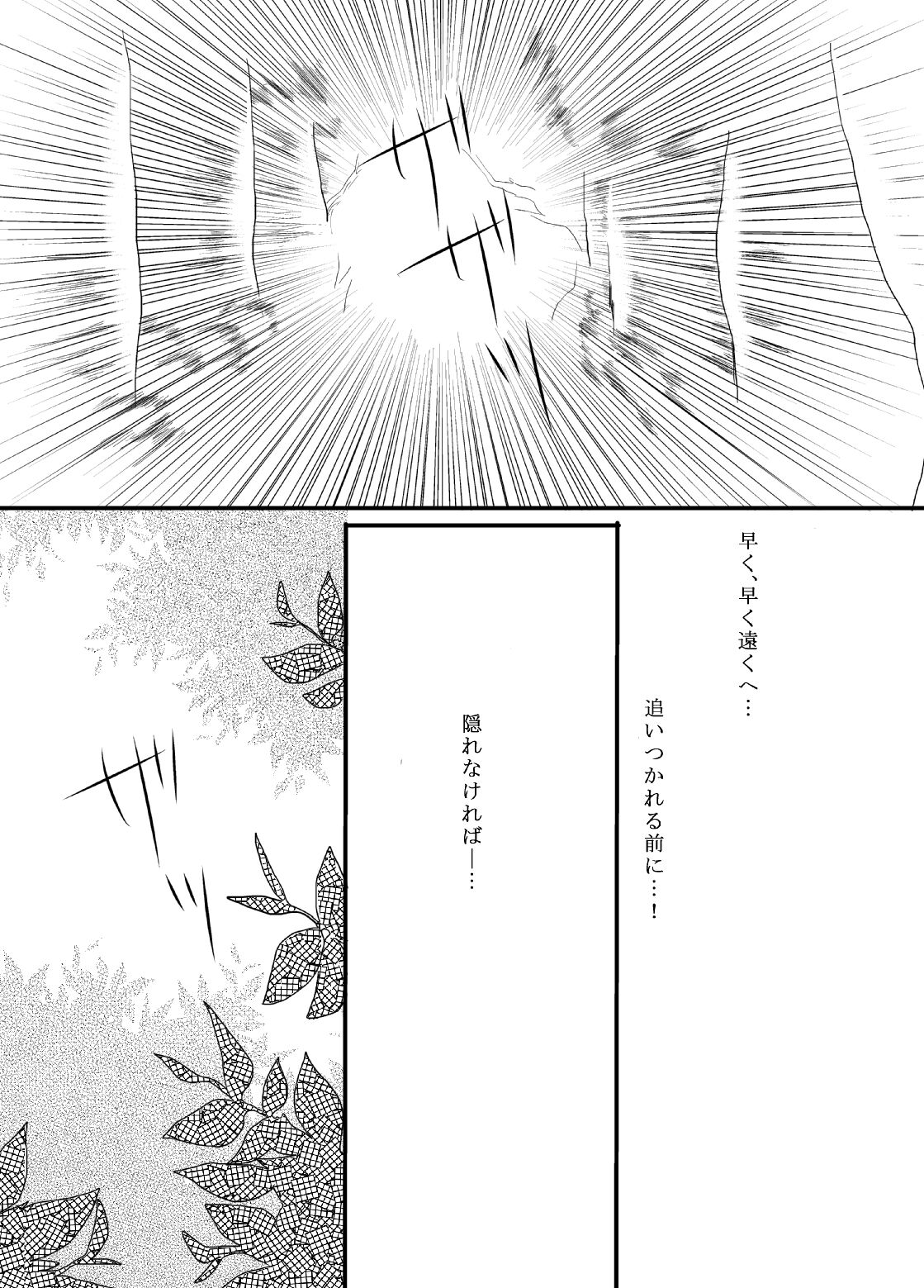 Tachimachizuki page 2 full