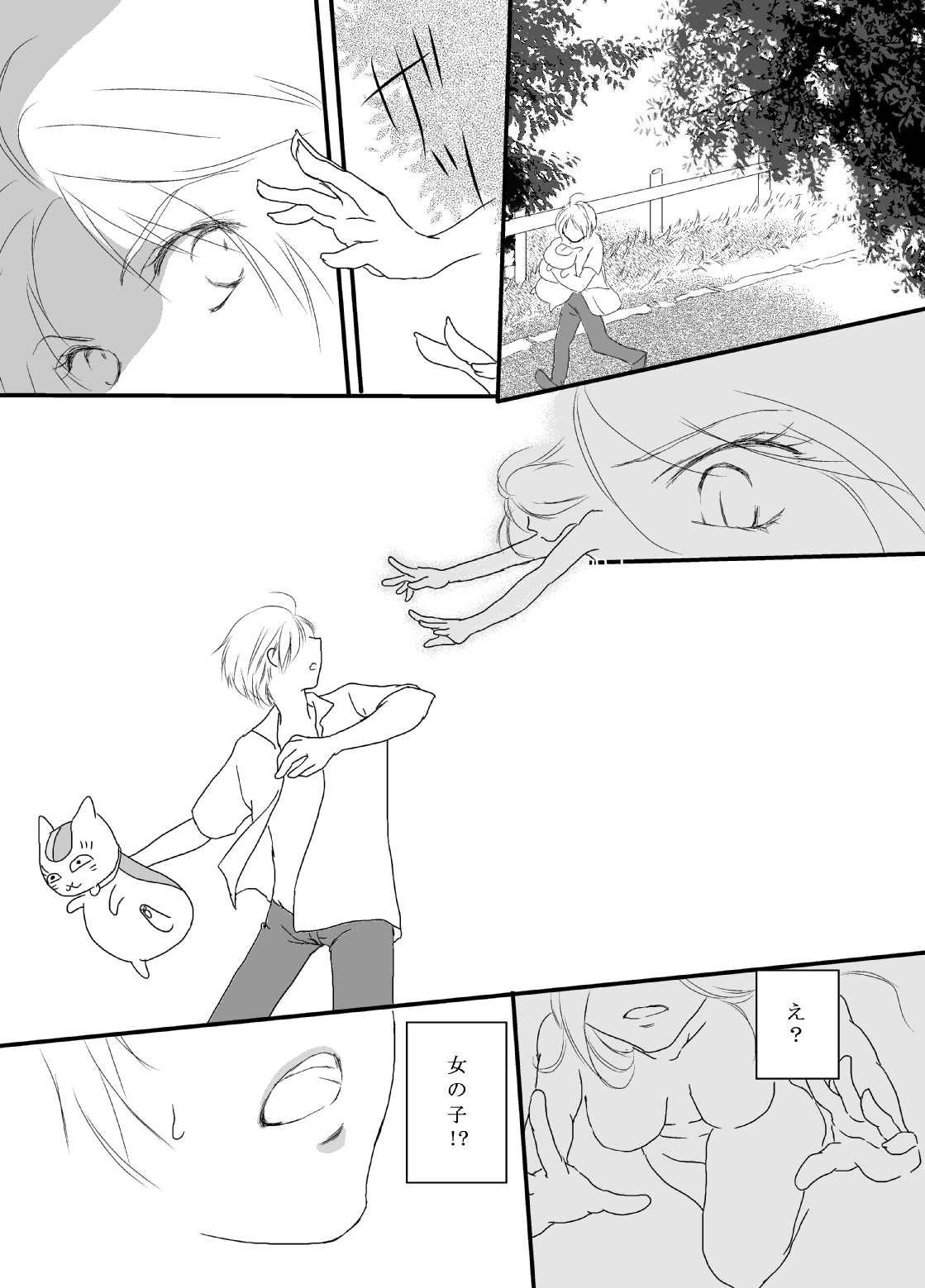 Tachimachizuki page 3 full