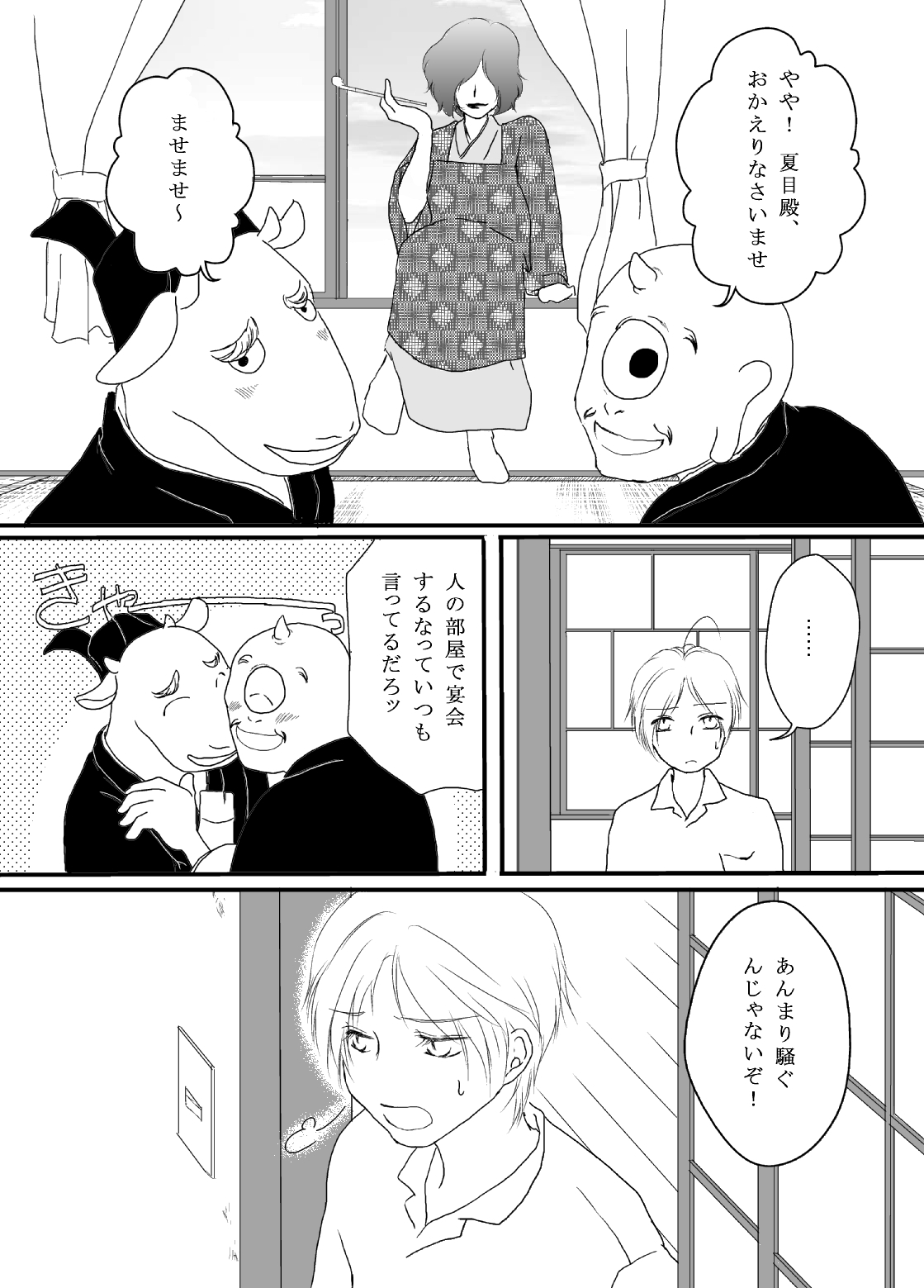 Tachimachizuki page 7 full