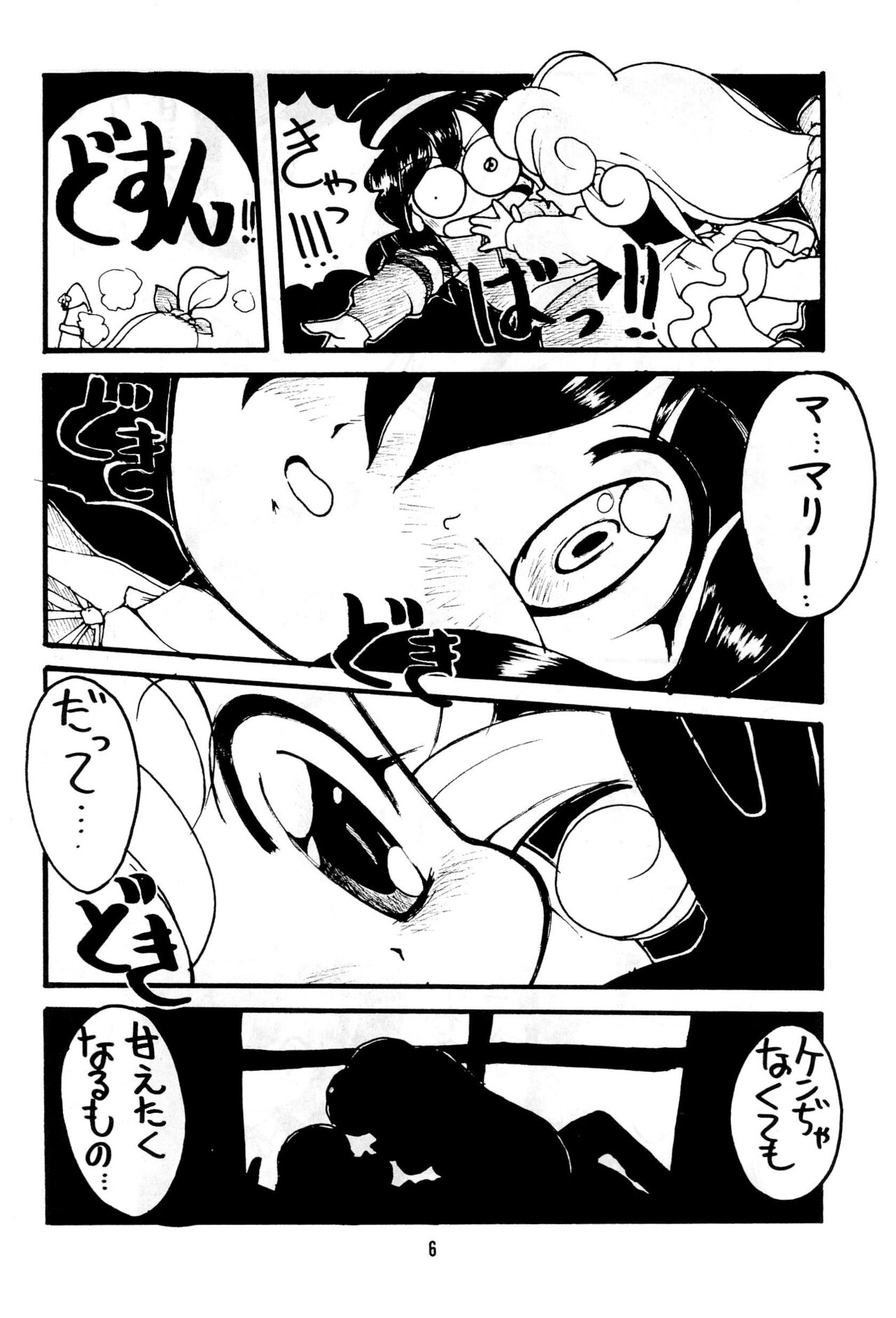 Hana no Tsuioku page 6 full