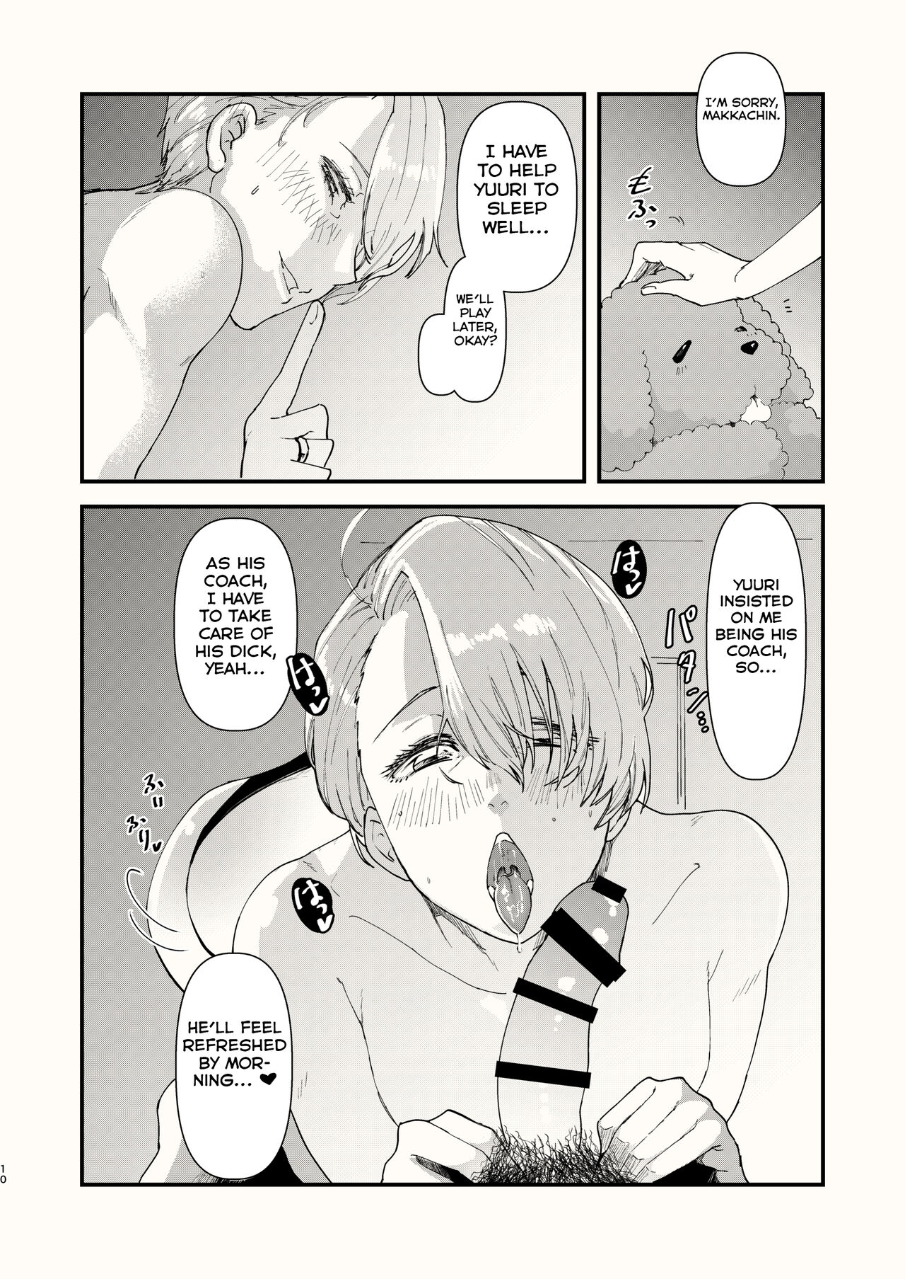 Kuraku naru made, Matte. page 10 full