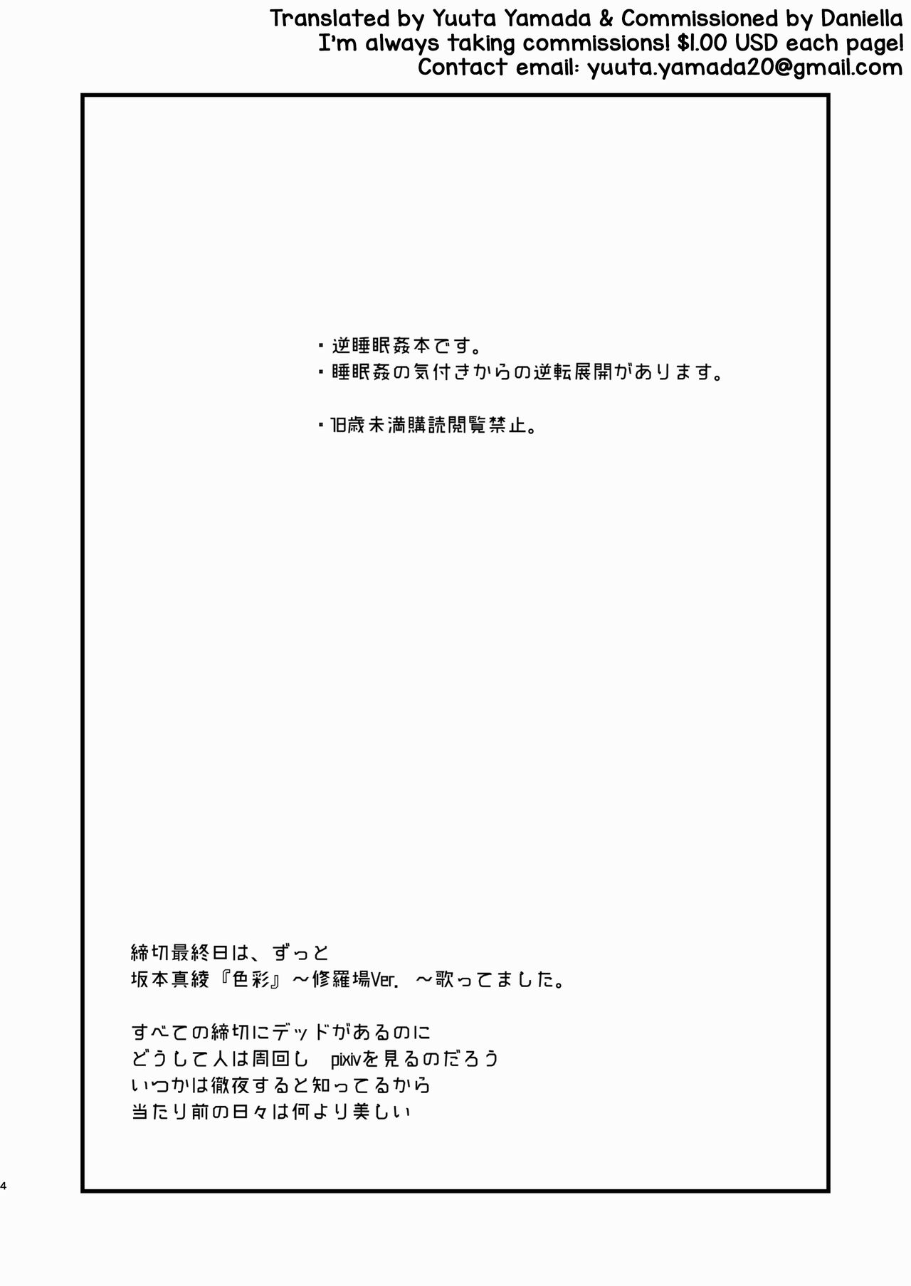 Kuraku naru made, Matte. page 4 full