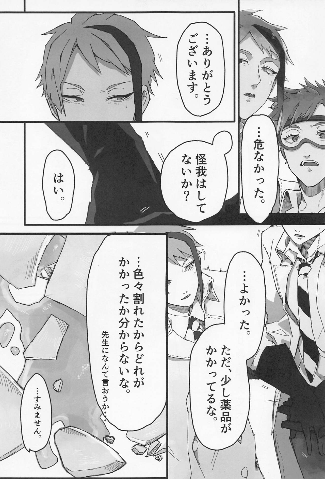 Bat Cat around Trip. page 10 full