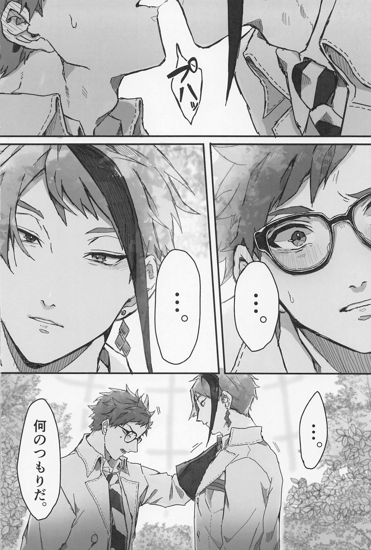 Bat Cat around Trip. page 3 full