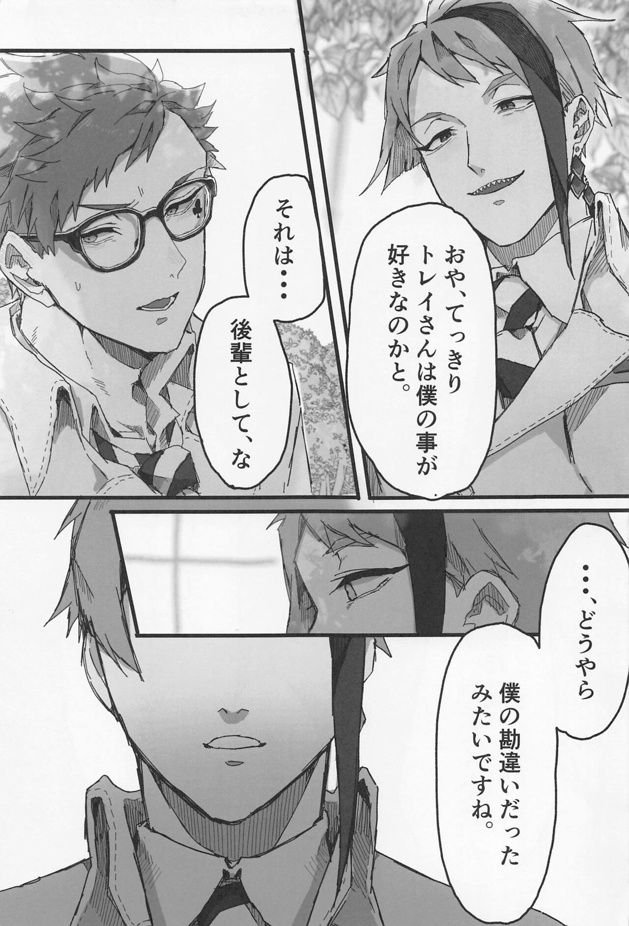 Bat Cat around Trip. page 4 full