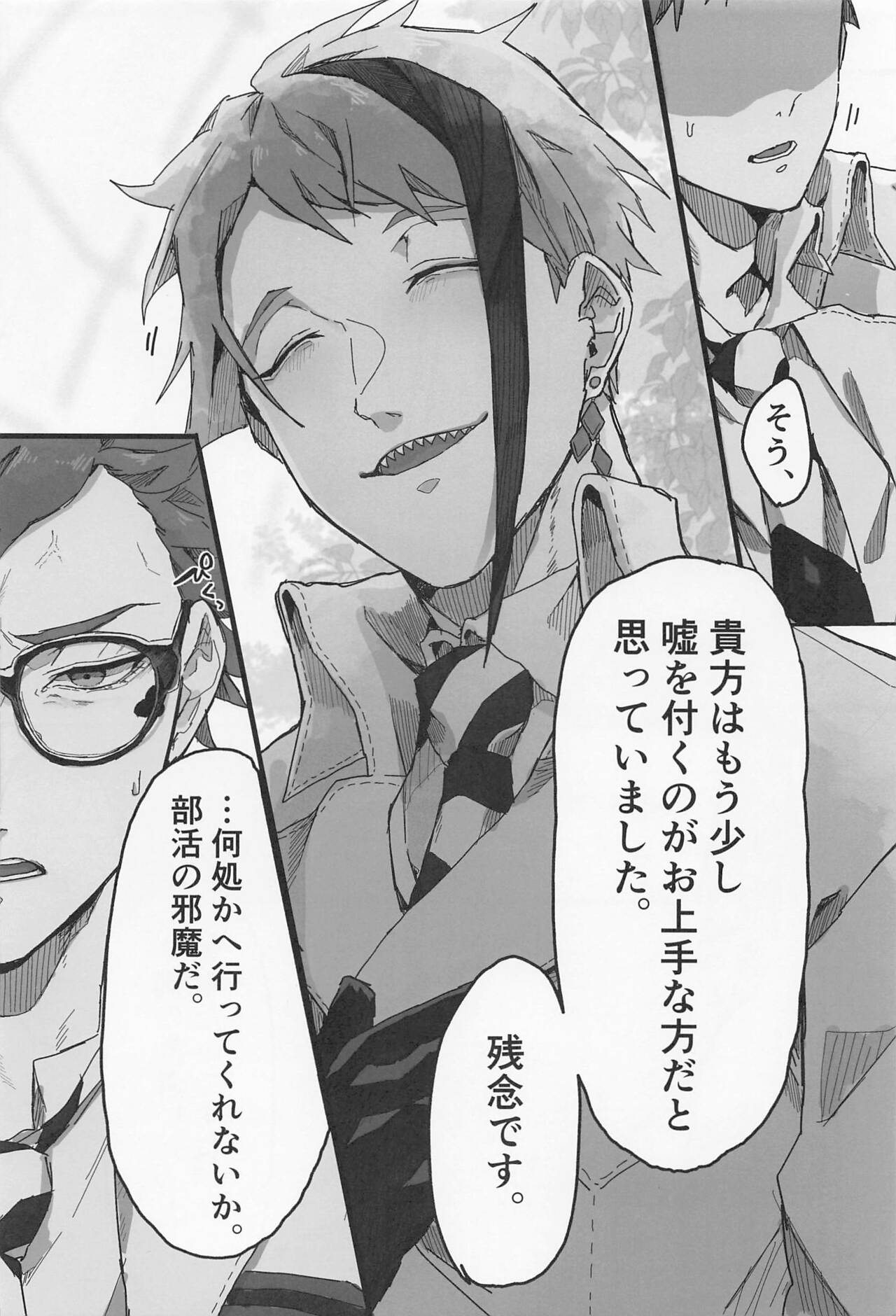 Bat Cat around Trip. page 5 full