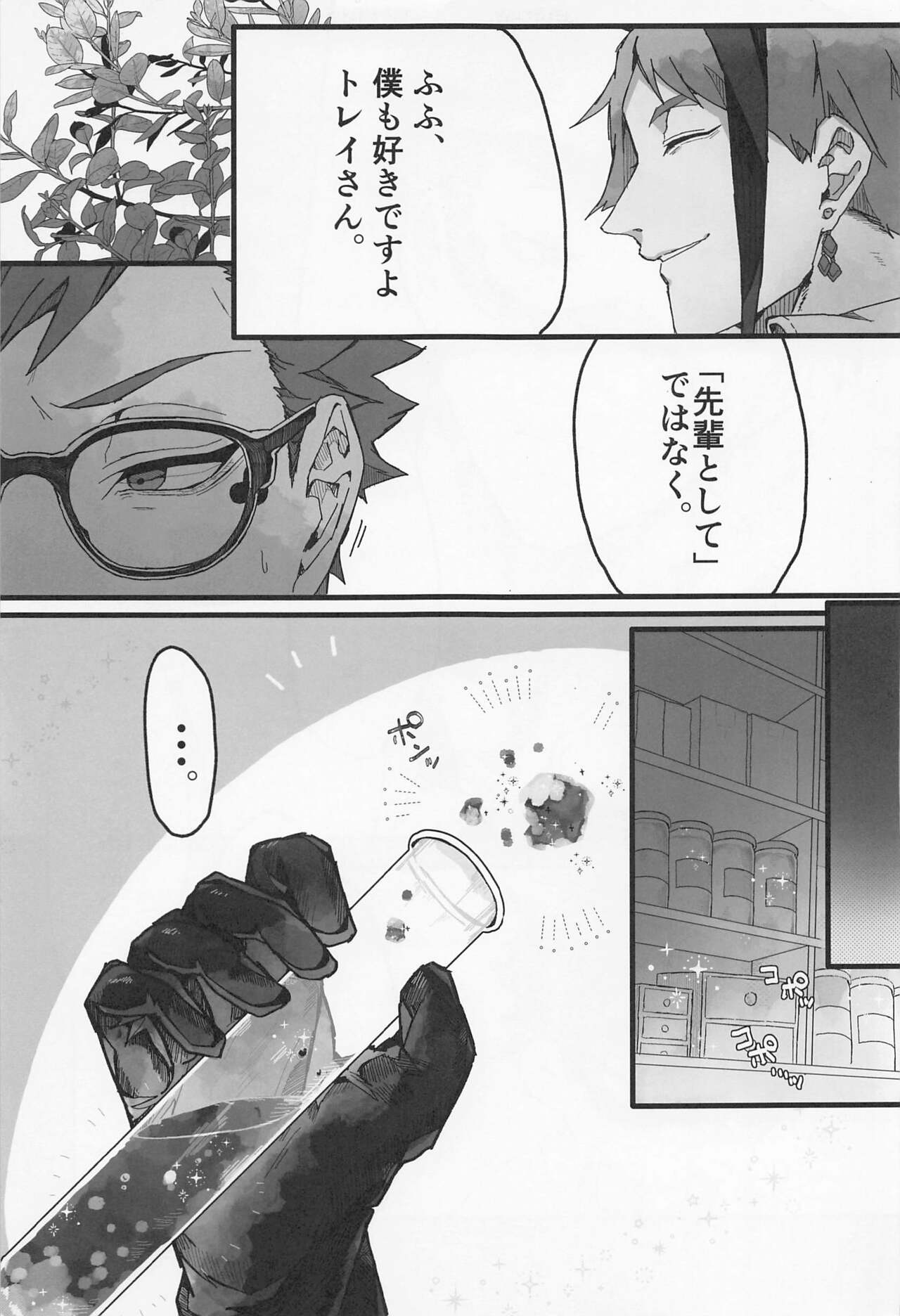 Bat Cat around Trip. page 6 full