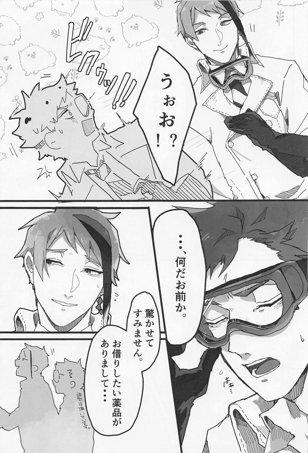 Bat Cat around Trip. page 8 full