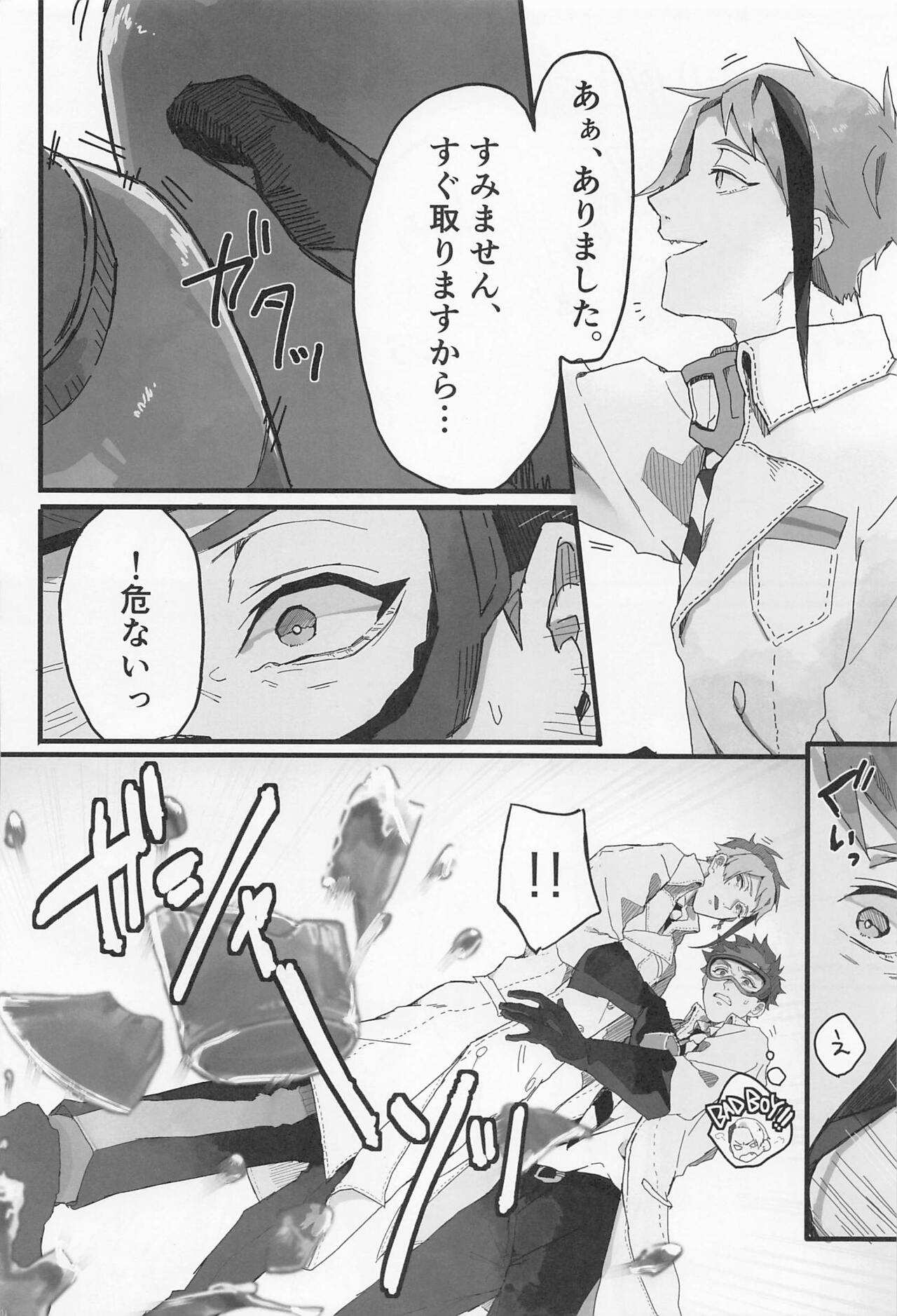 Bat Cat around Trip. page 9 full