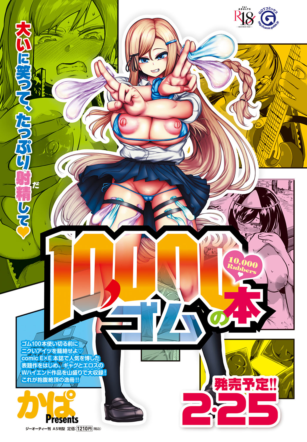 COMIC Anthurium 2023-03 page 10 full