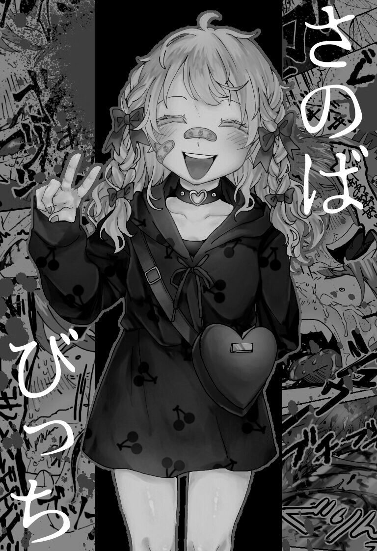 "Ingaouhou" Son of a Bitch ~Ten no Sabaki-hen~ page 2 full