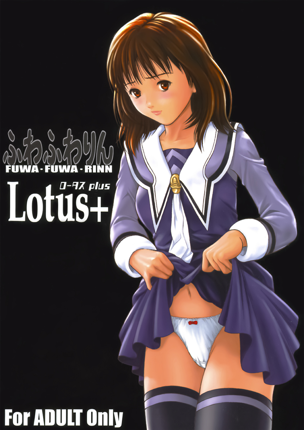 Fuwafuwarin Lotus+ page 1 full