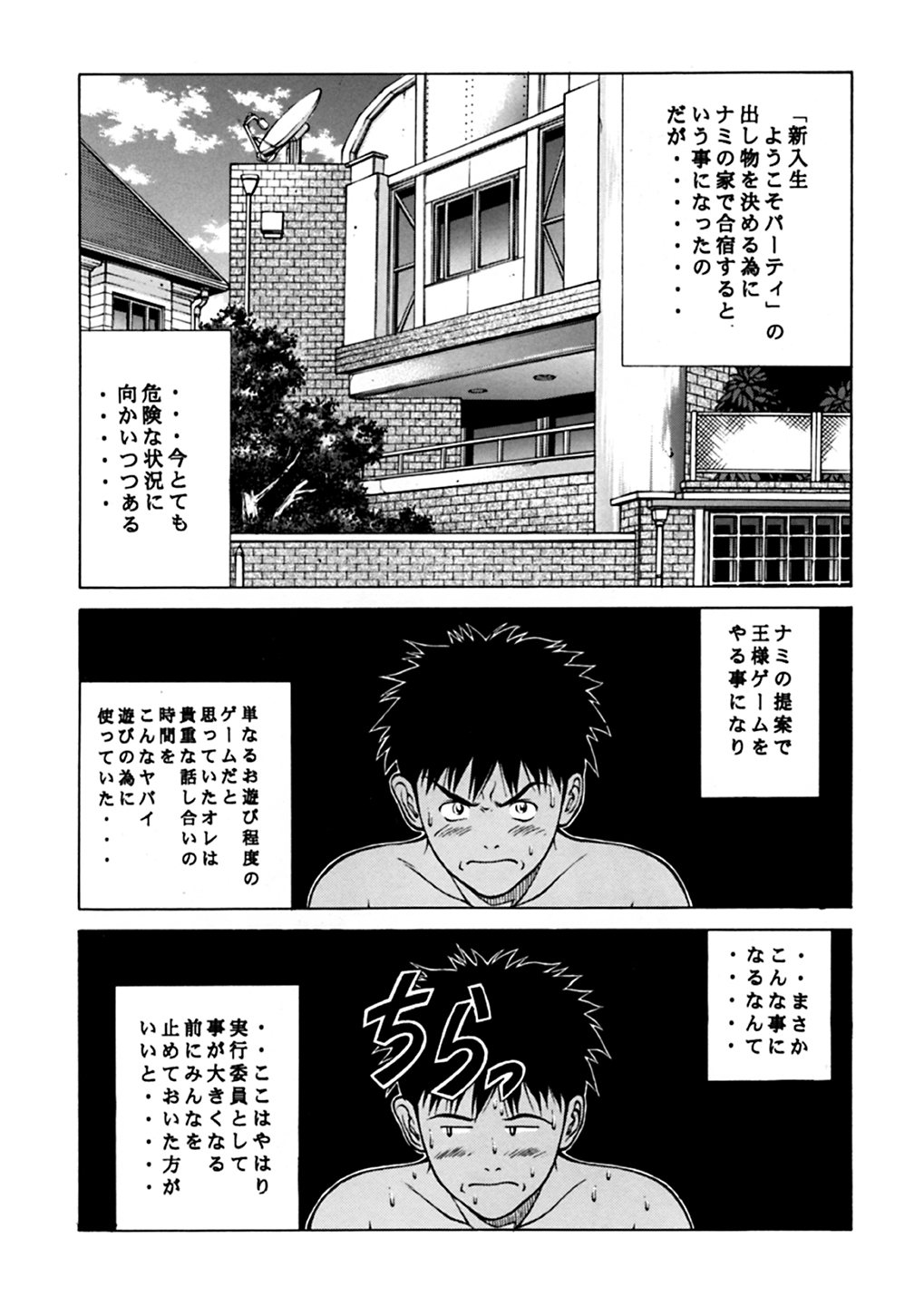 Fuwafuwarin Lotus+ page 3 full