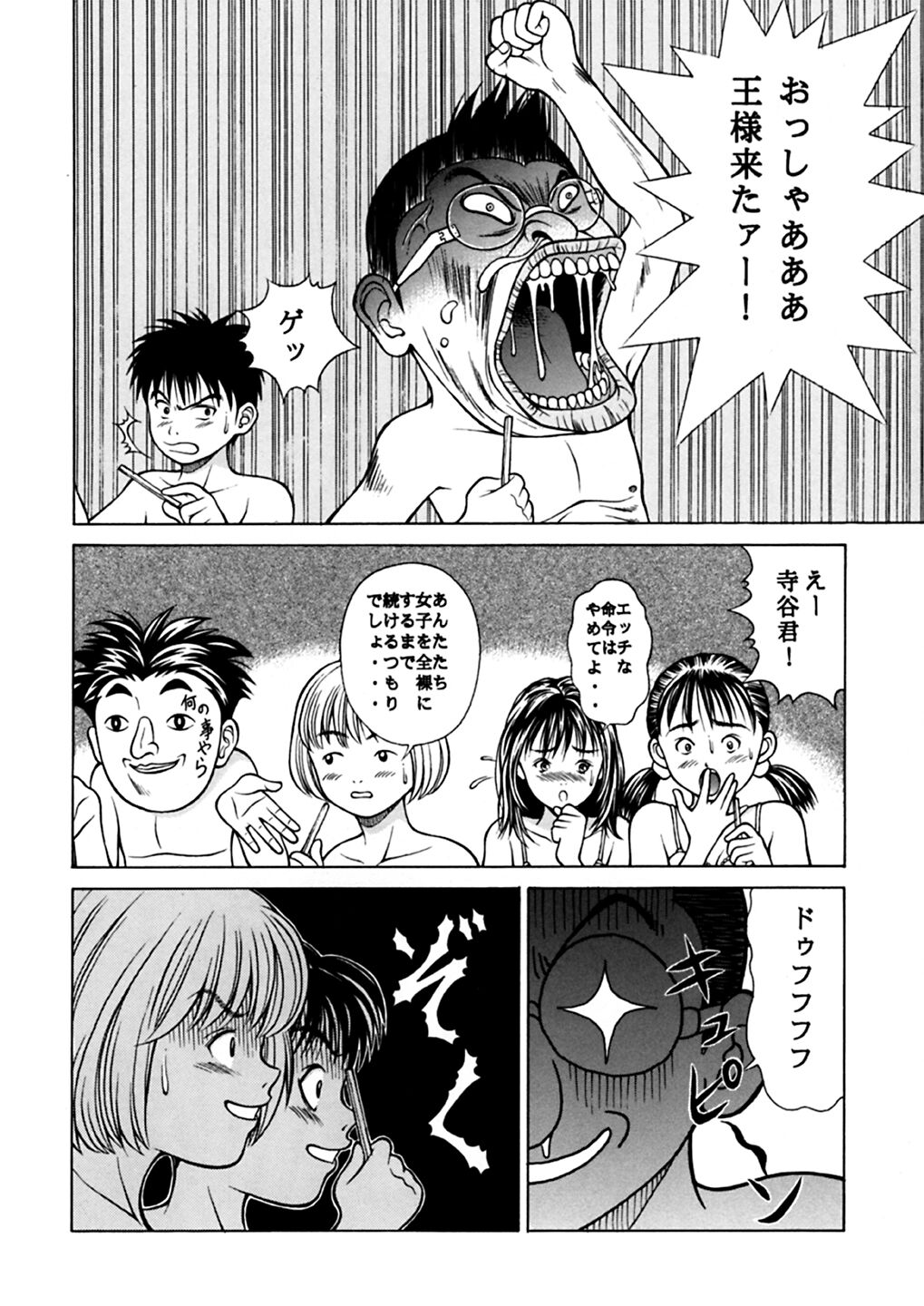 Fuwafuwarin Lotus+ page 7 full