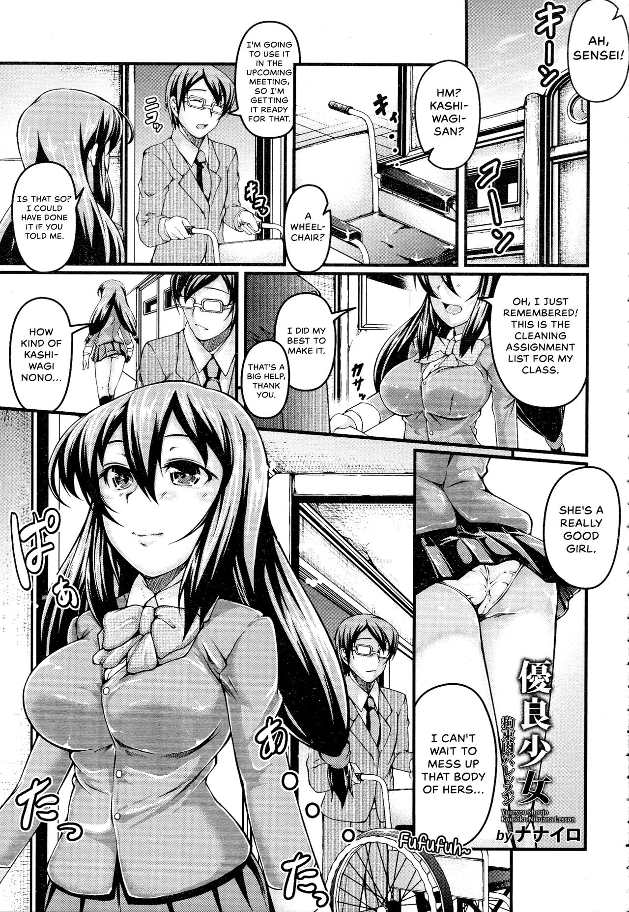 Yuuryou Shoujo Kousoku Nikuana Lesson page 1 full