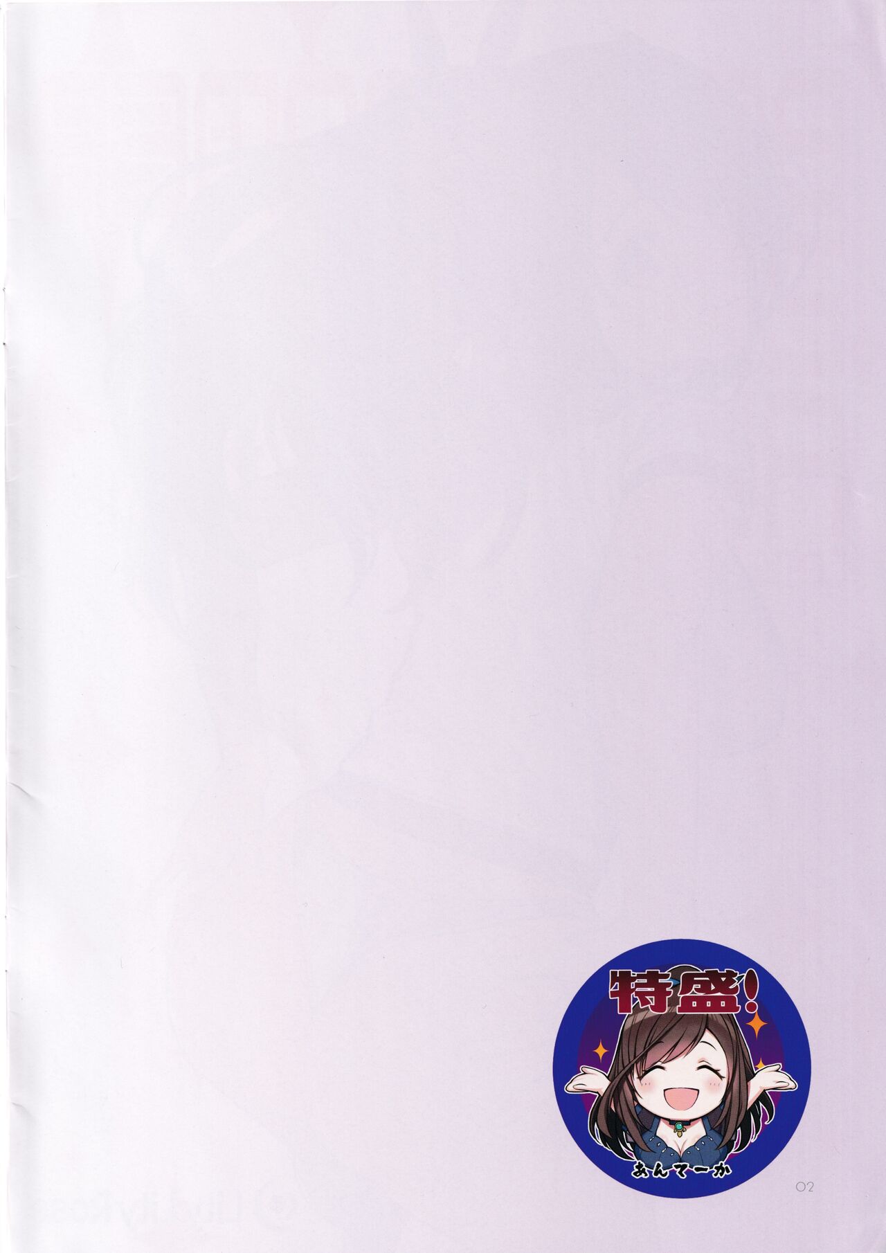 BARIBLOOMER page 2 full