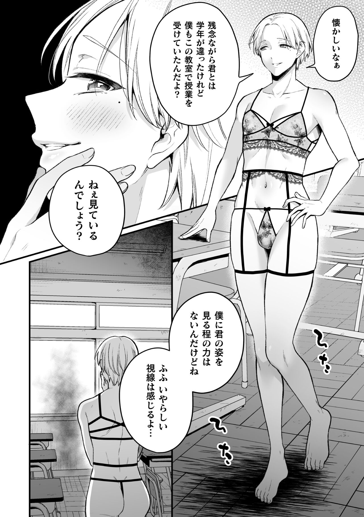 Inrei Taiken Ch. 5 ~Iwakutsuki Kyoushitsu de Ananie ni Fukeru Hentai Kyoushi no Hanashi~ page 5 full