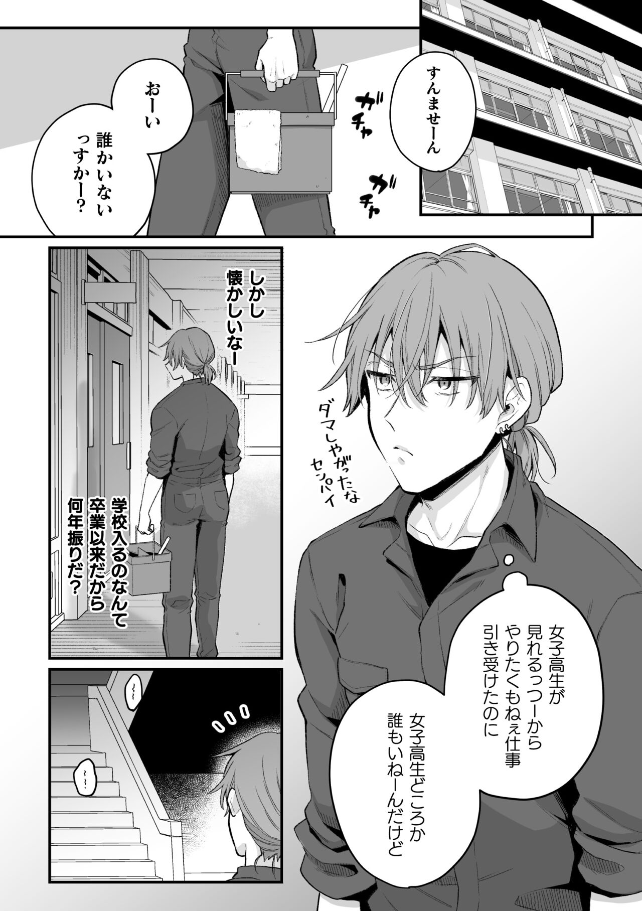 Inrei Taiken Ch. 5 ~Iwakutsuki Kyoushitsu de Ananie ni Fukeru Hentai Kyoushi no Hanashi~ page 7 full