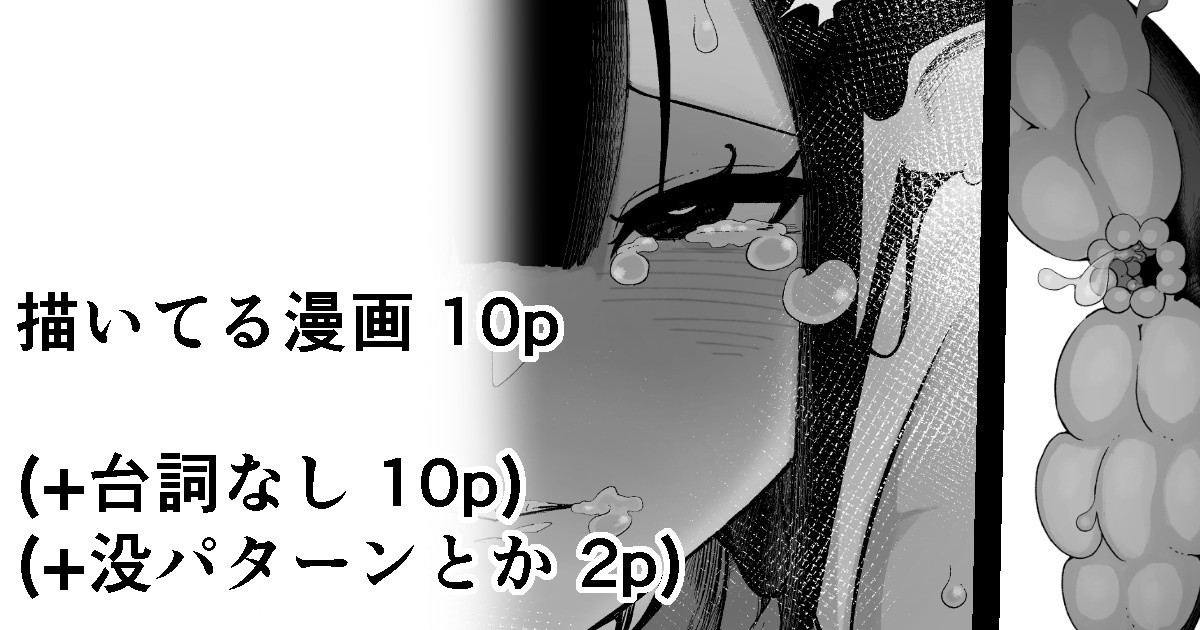 "Shippo Hen" Madougu-ya no Kyokubu Seme Choukyou Nisshi page 1 full