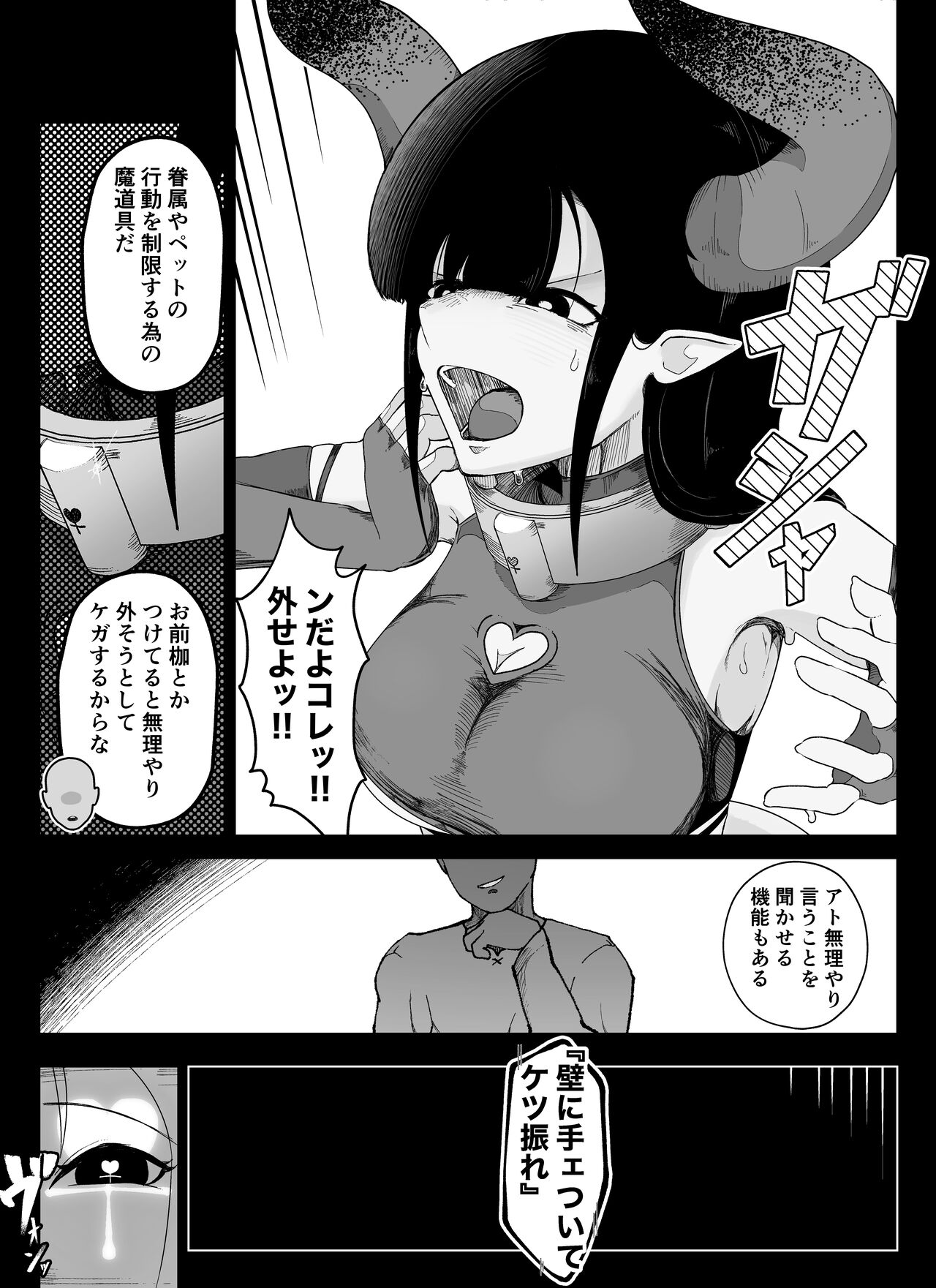 "Shippo Hen" Madougu-ya no Kyokubu Seme Choukyou Nisshi page 3 full