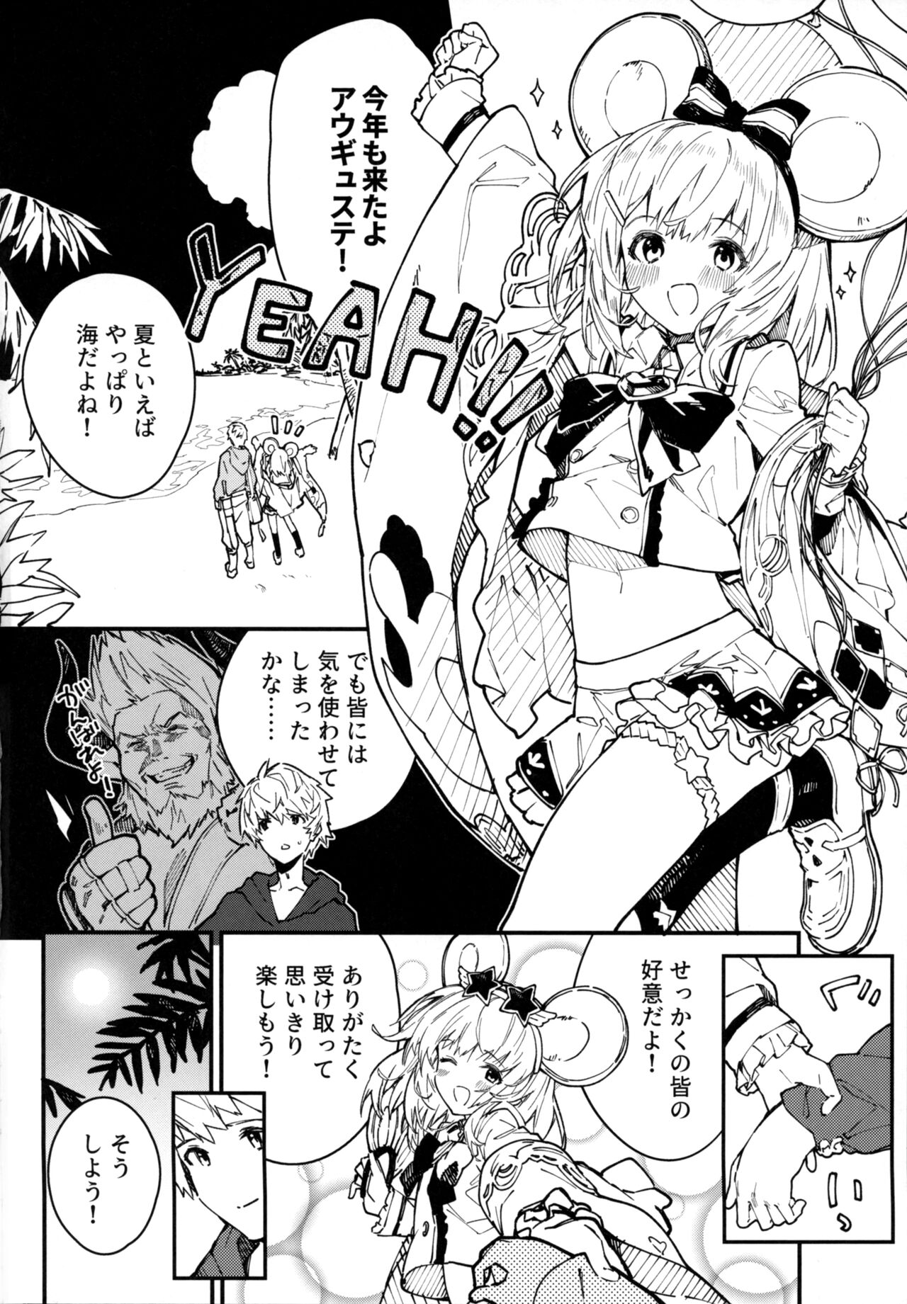 Vikala-chan to Ichaicha Suru Hon 4 Satsume page 3 full