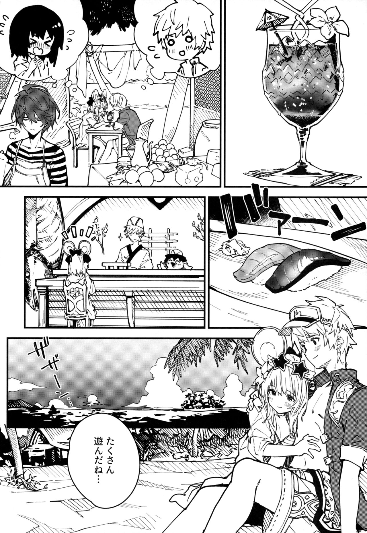 Vikala-chan to Ichaicha Suru Hon 4 Satsume page 5 full