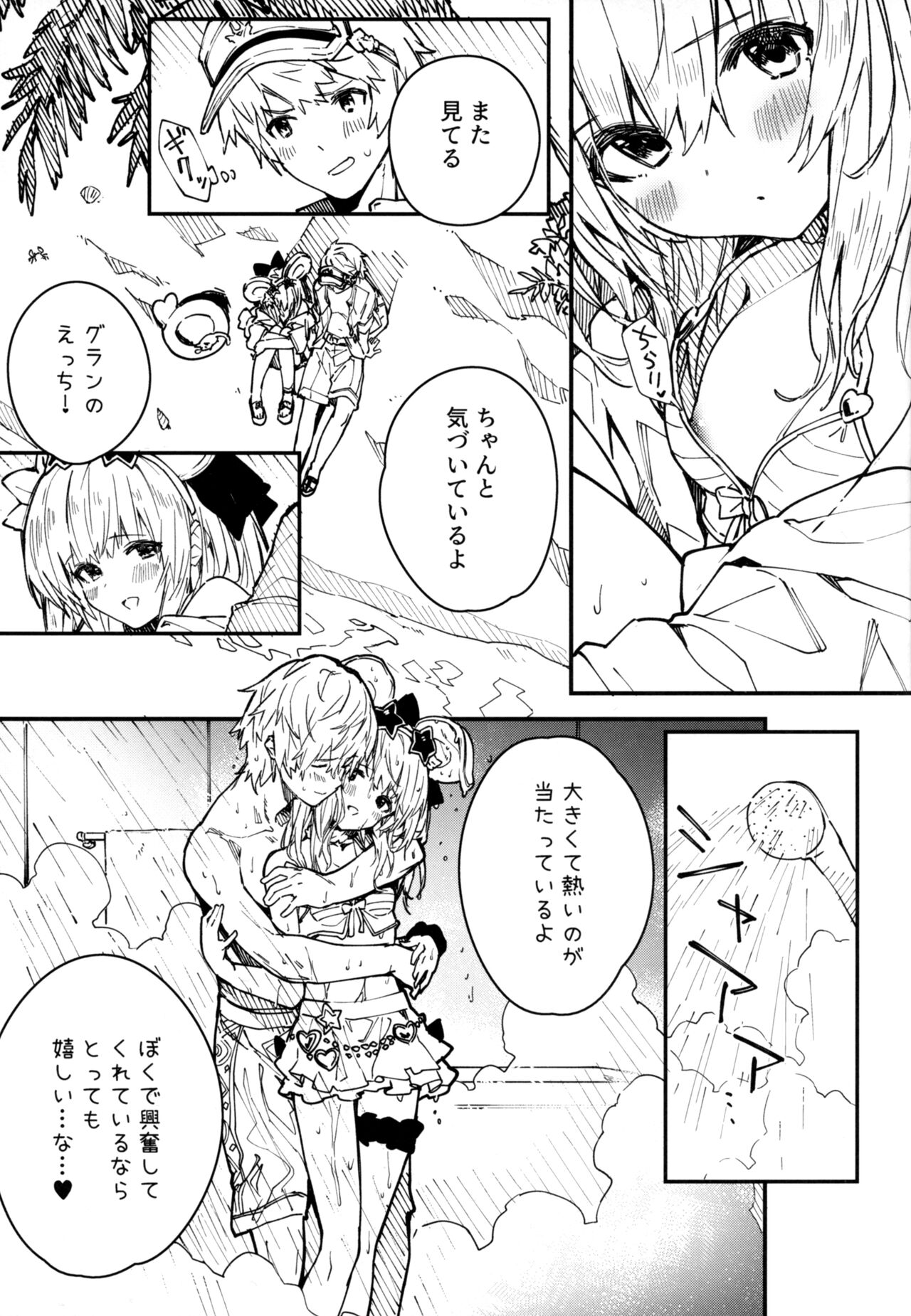 Vikala-chan to Ichaicha Suru Hon 4 Satsume page 6 full