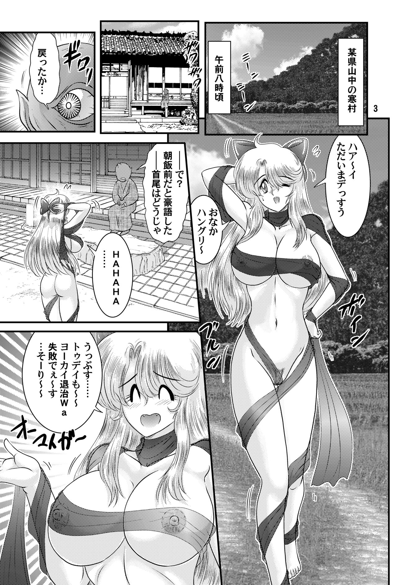Fairy Saber VOL6 page 3 full