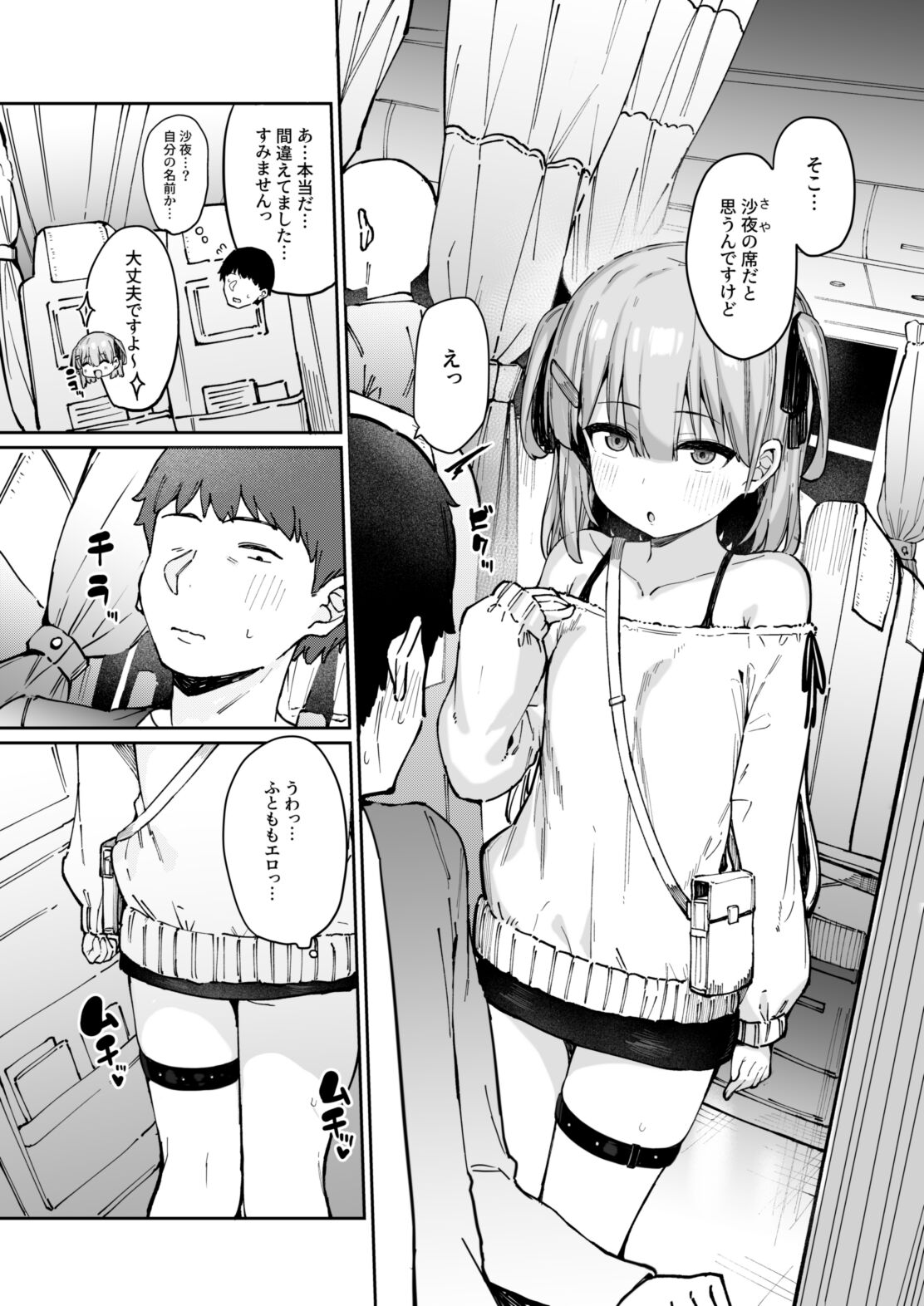 Yakou inma page 5 full