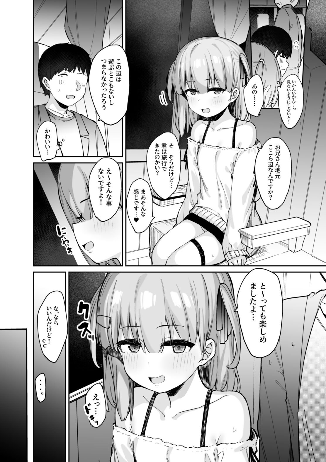 Yakou inma page 6 full