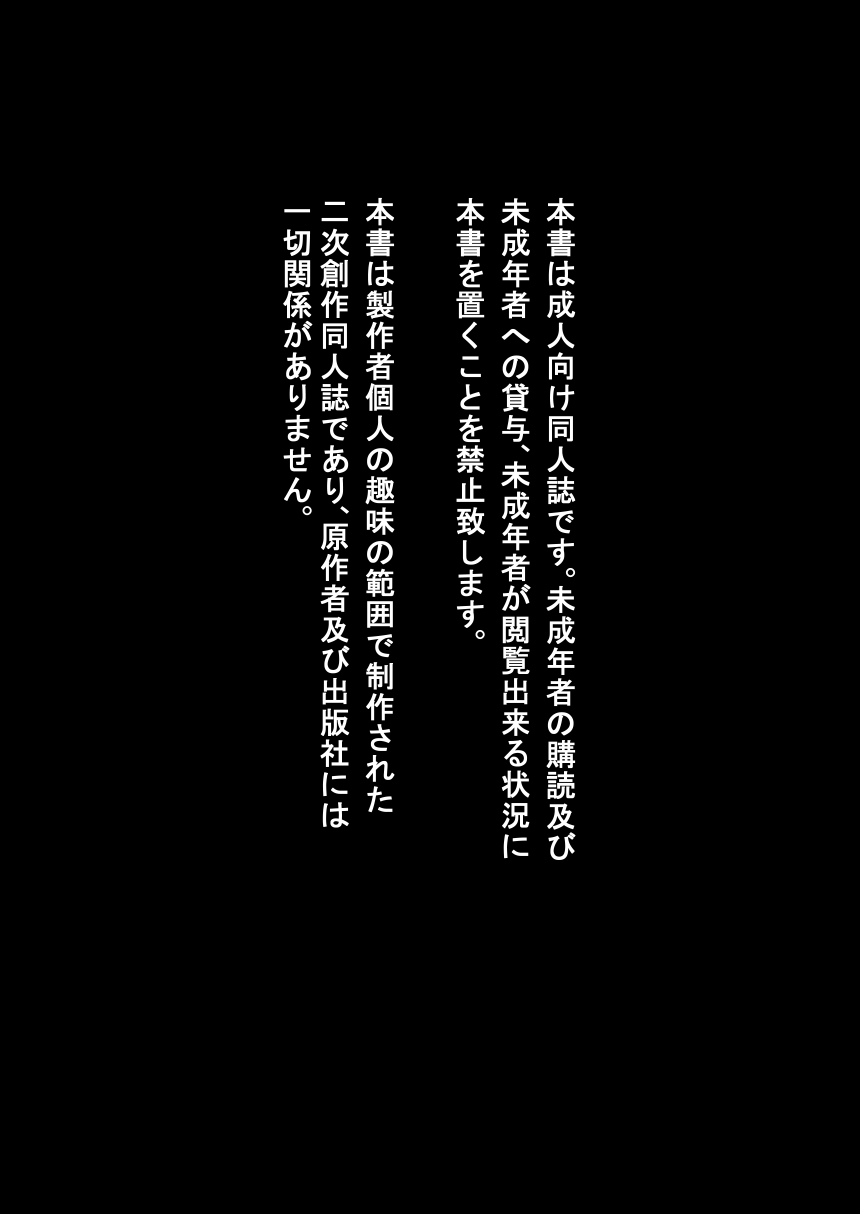 Aibiki no Hanashi. page 2 full