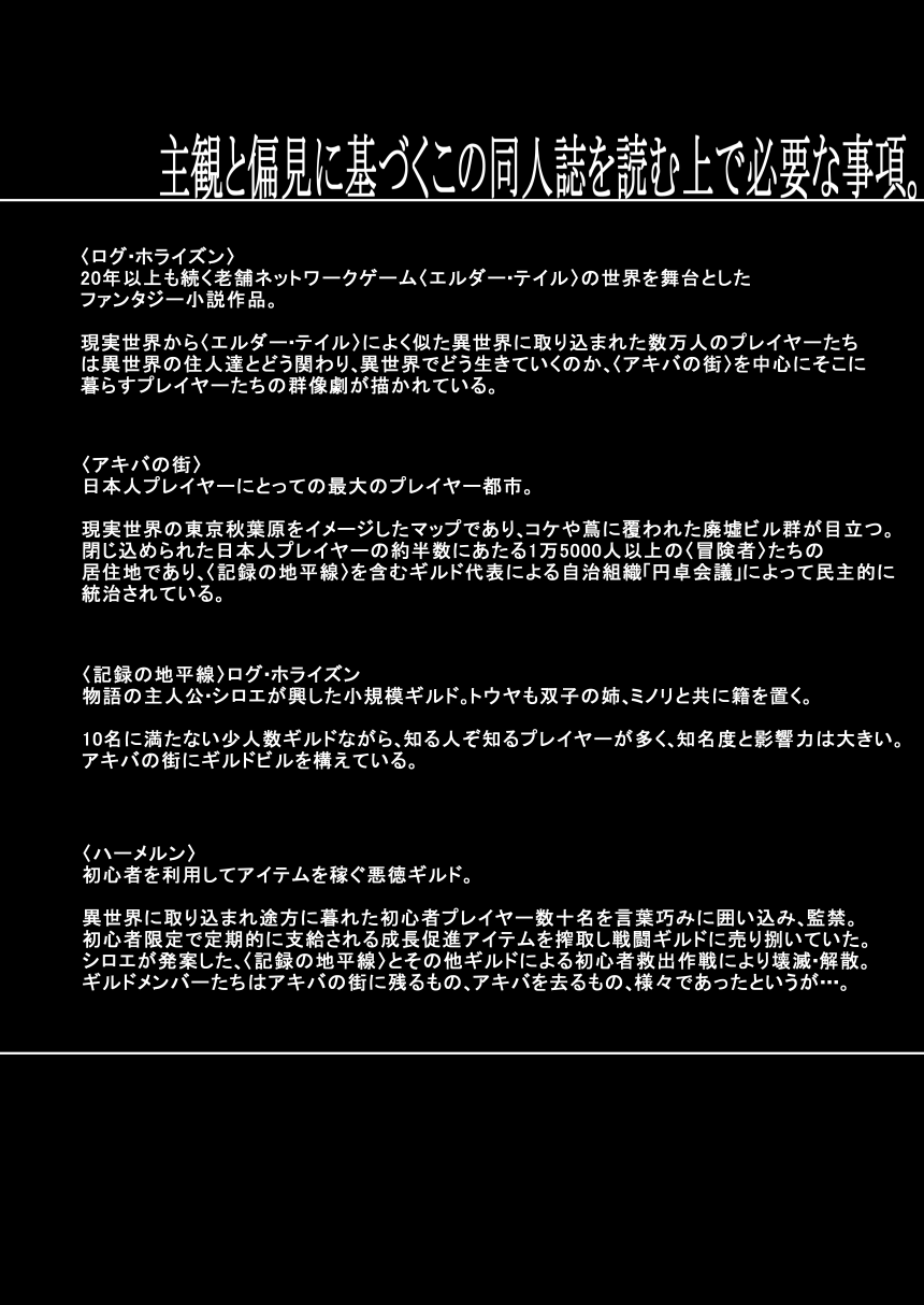 Aibiki no Hanashi. page 3 full