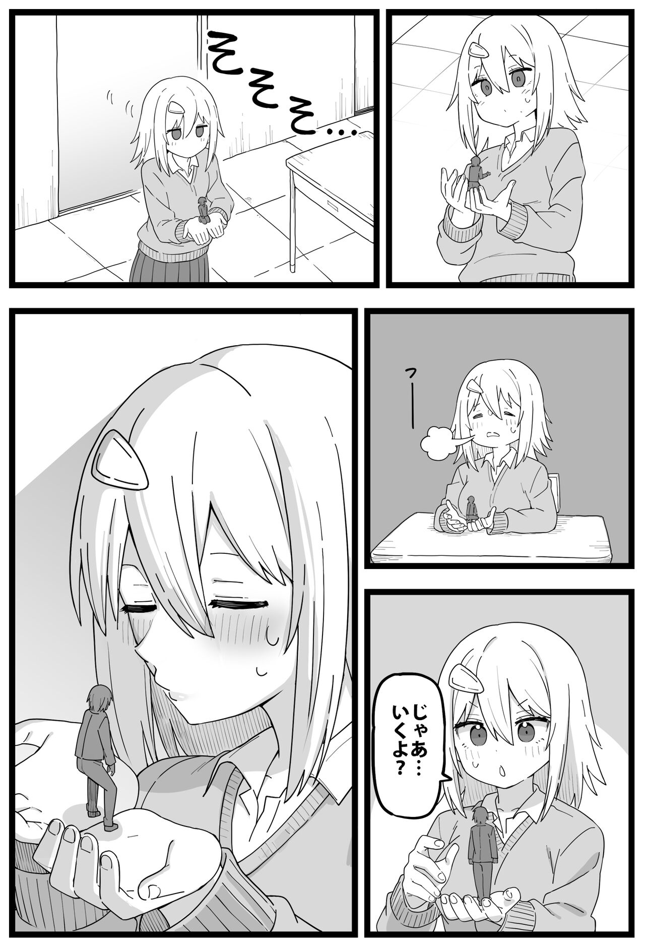 Doushitemo Onnanoko ni Taberaretai Manga page 6 full