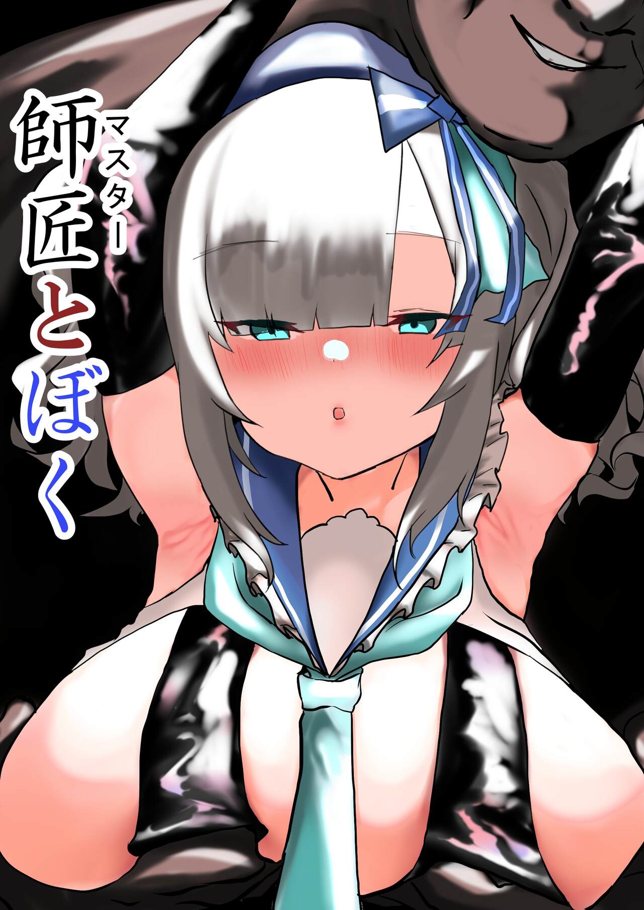 Master to Boku page 1 full