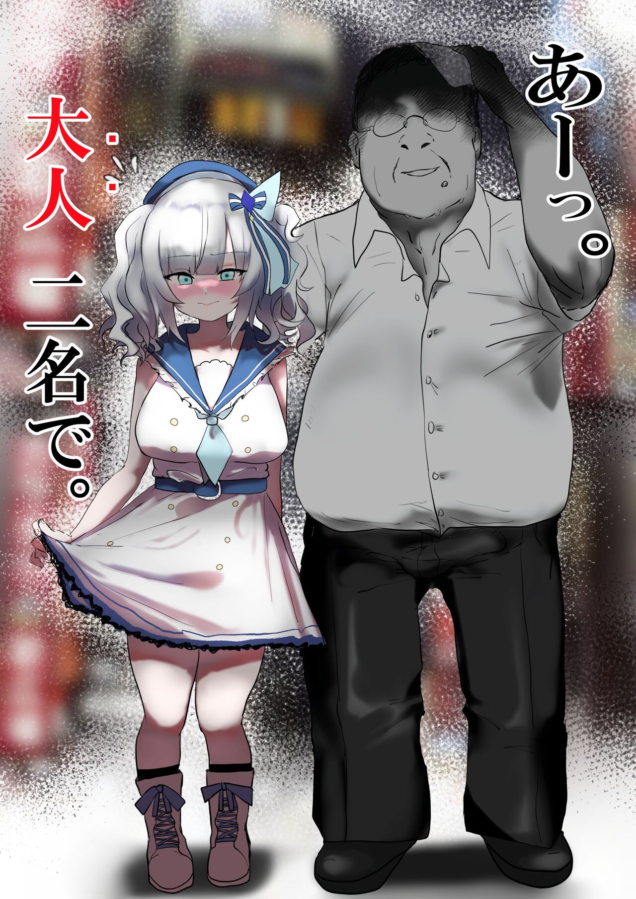 Master to Boku page 2 full