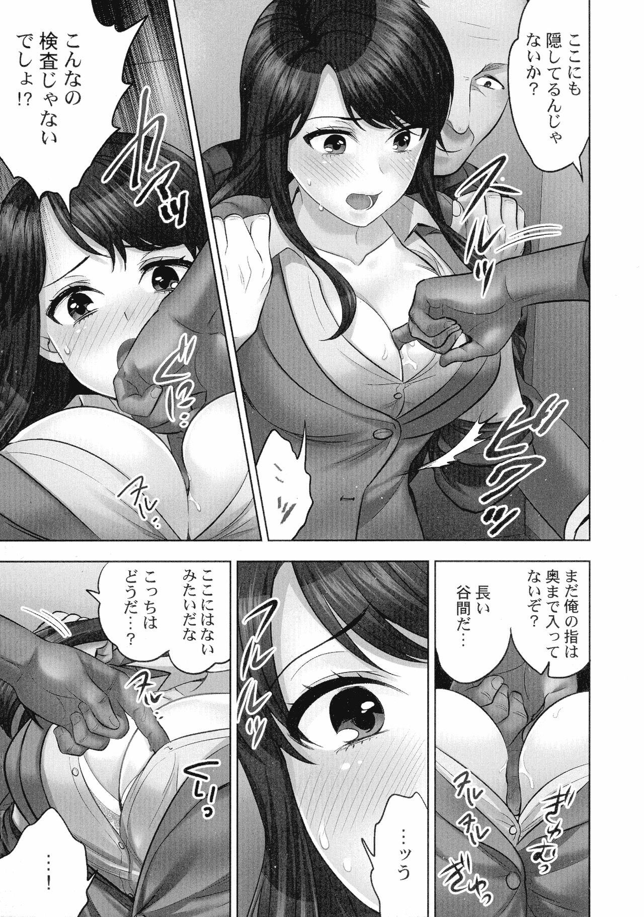 Sennyuu Sousa-kan wa SEX mo Oshigotodesu. Kokusai hanzai-hen page 10 full