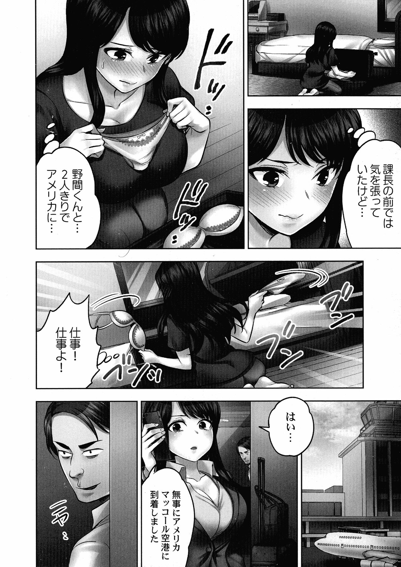 Sennyuu Sousa-kan wa SEX mo Oshigotodesu. Kokusai hanzai-hen page 5 full