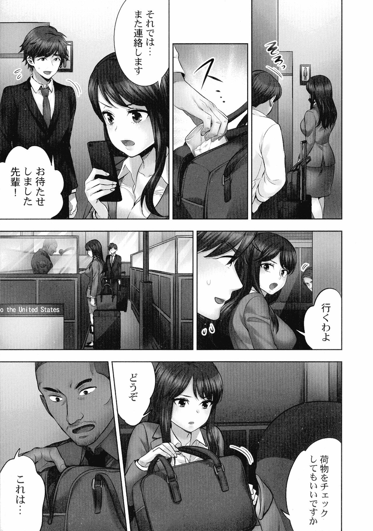 Sennyuu Sousa-kan wa SEX mo Oshigotodesu. Kokusai hanzai-hen page 6 full