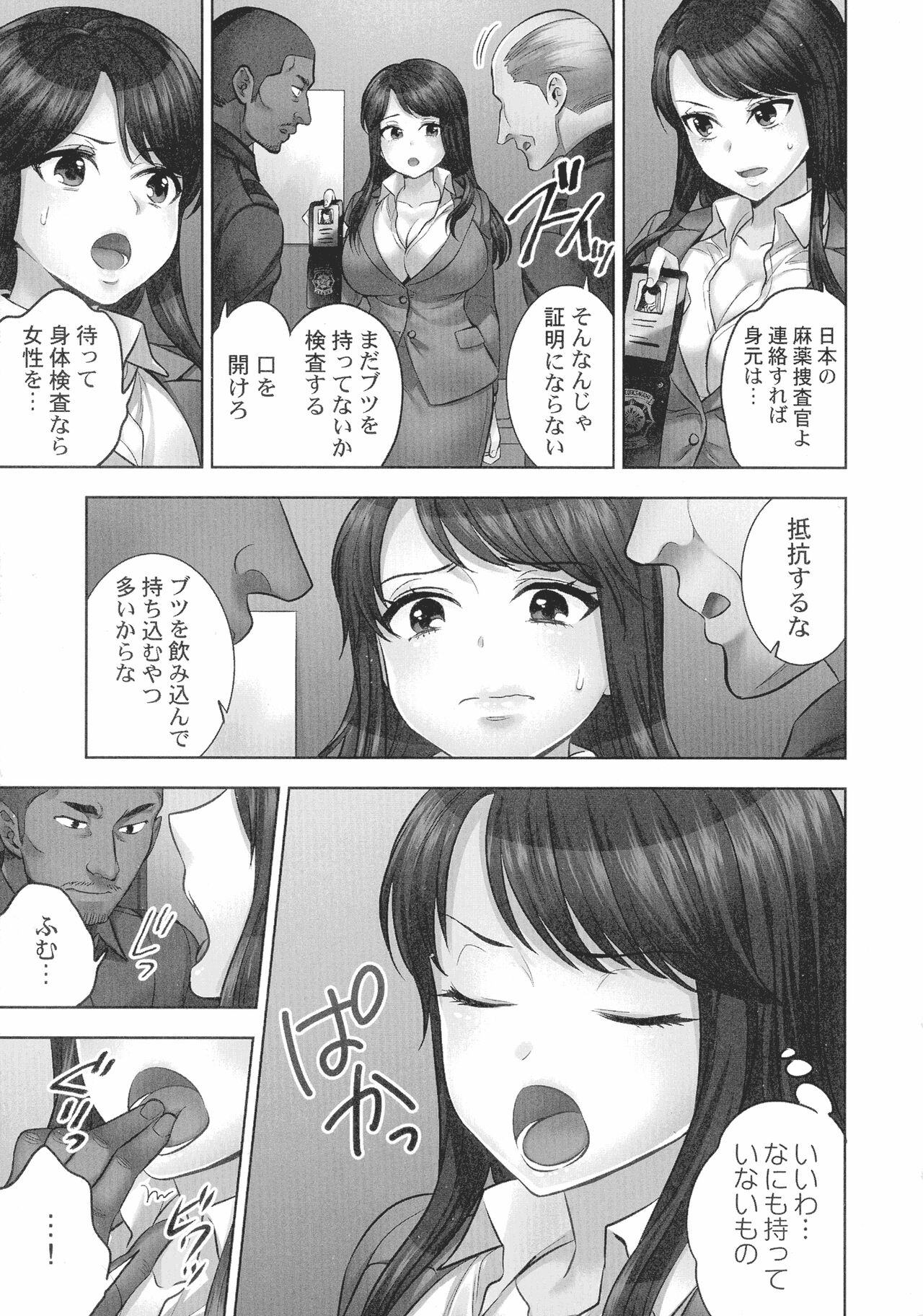 Sennyuu Sousa-kan wa SEX mo Oshigotodesu. Kokusai hanzai-hen page 8 full